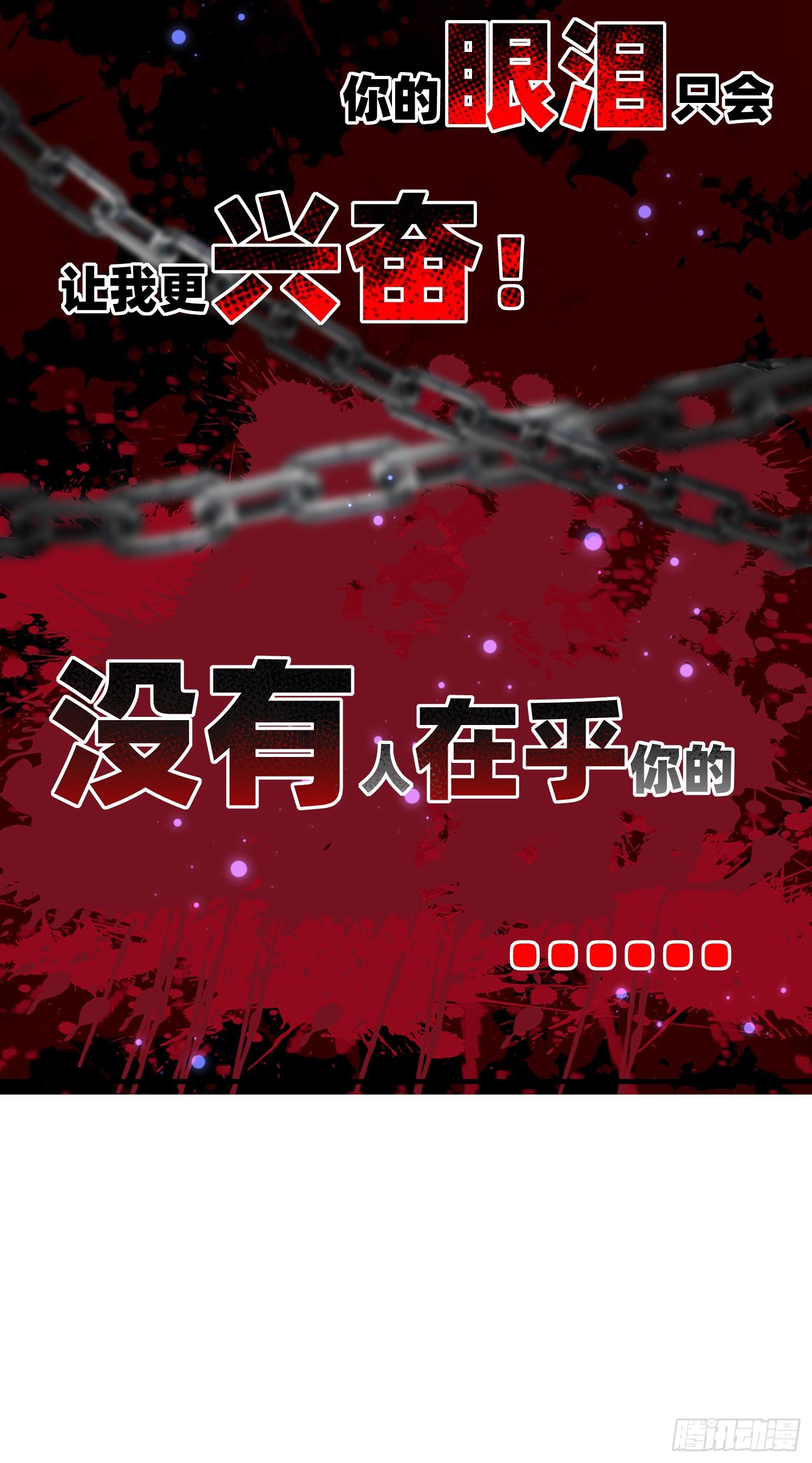 第17话她内心的阴影-第21话
