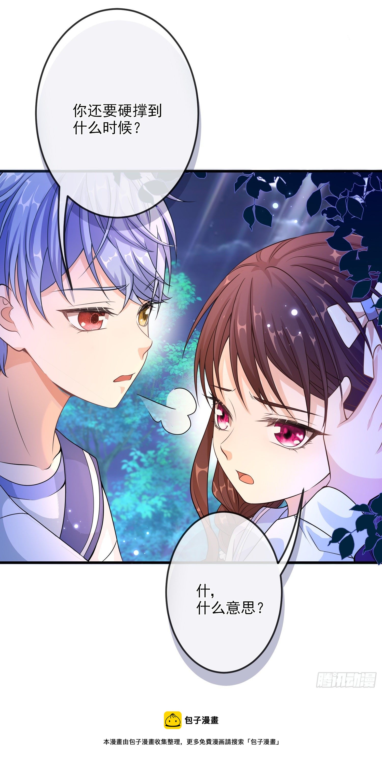 第17话她内心的阴影-第21话