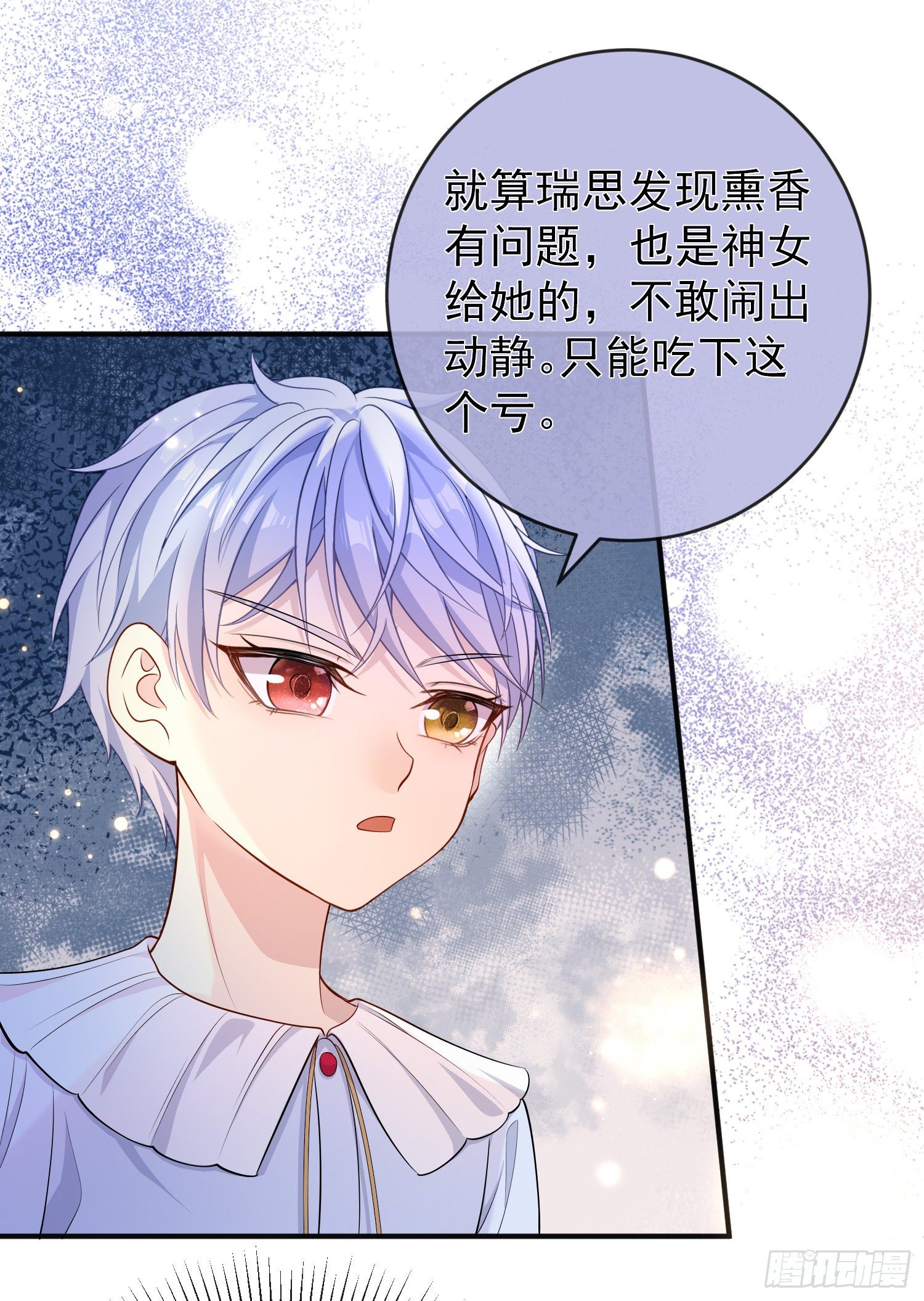 第19话我会很快长大-第23话