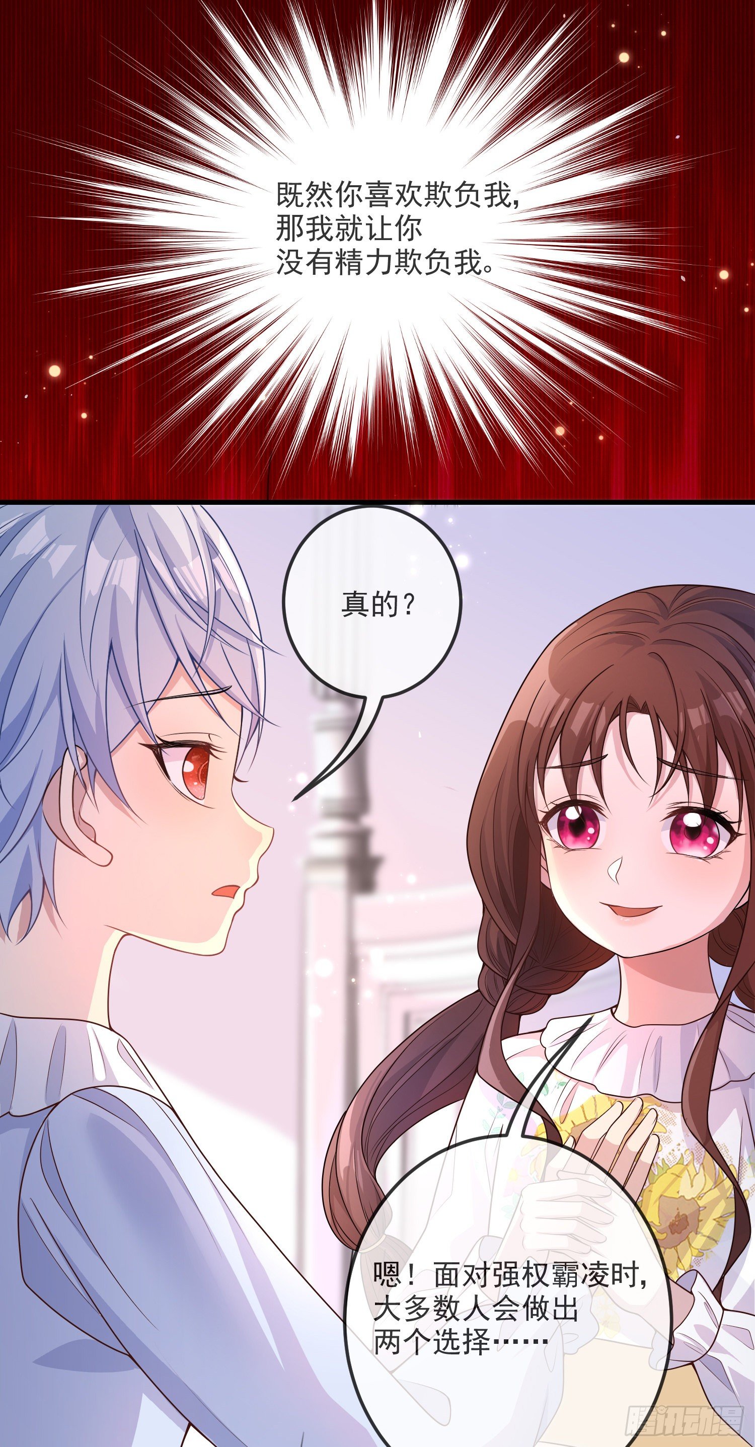 第19话我会很快长大-第23话