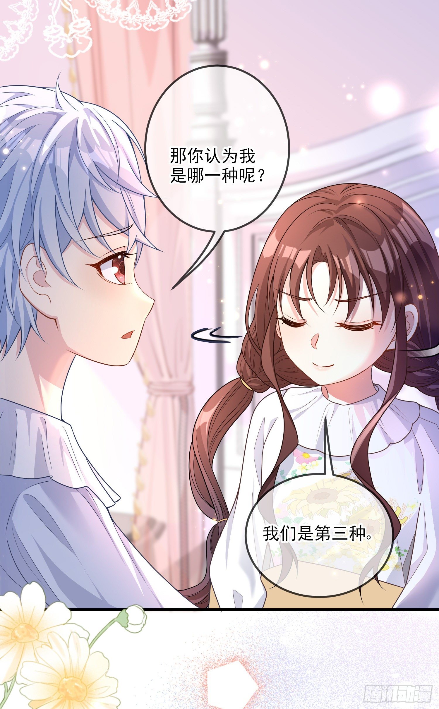 第19话我会很快长大-第23话