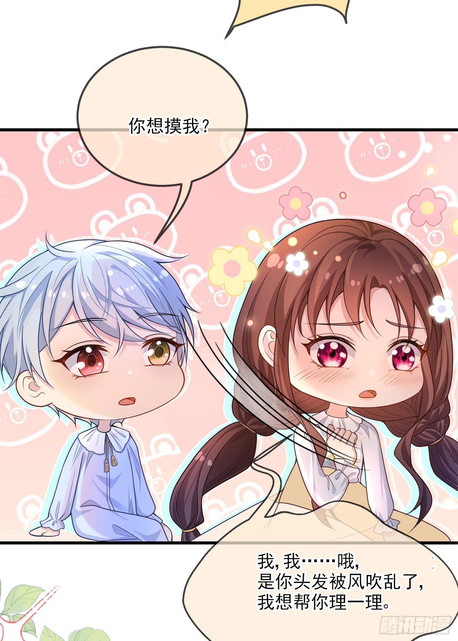 第19话我会很快长大-第23话