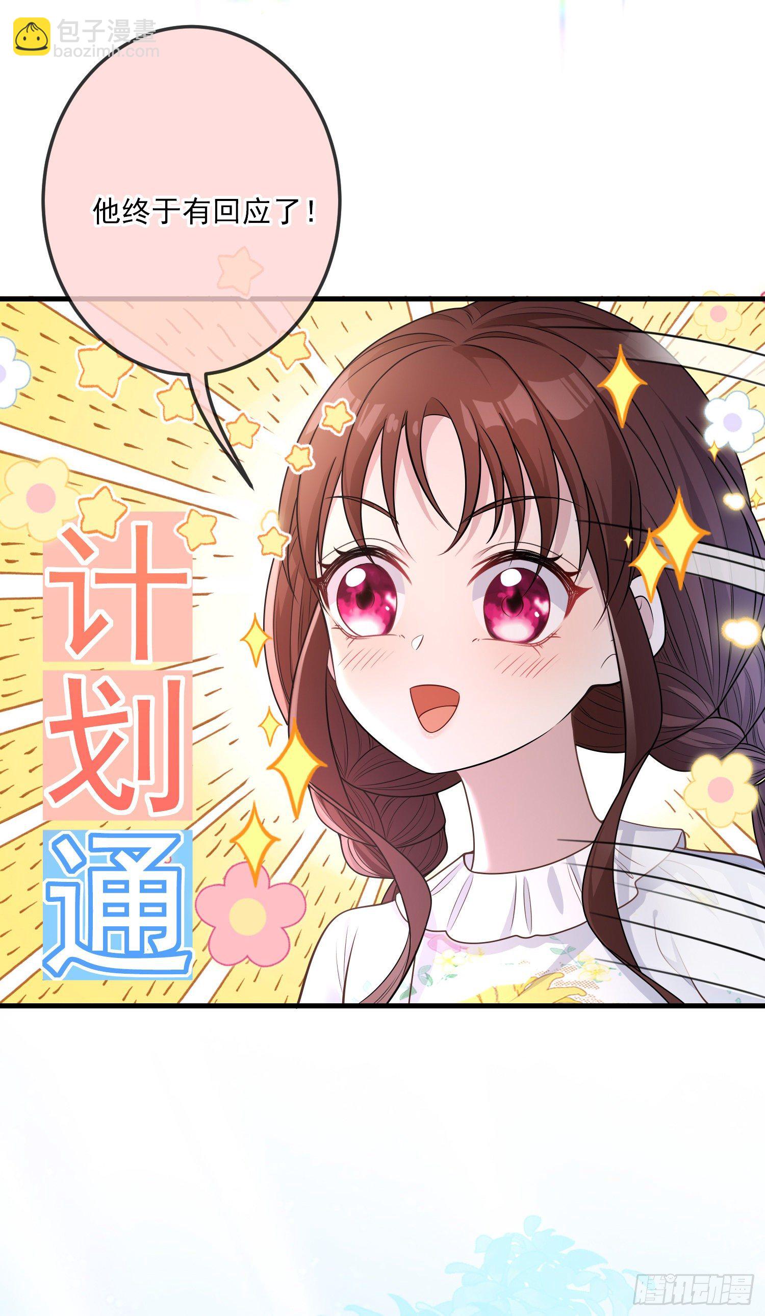 第19话我会很快长大-第23话