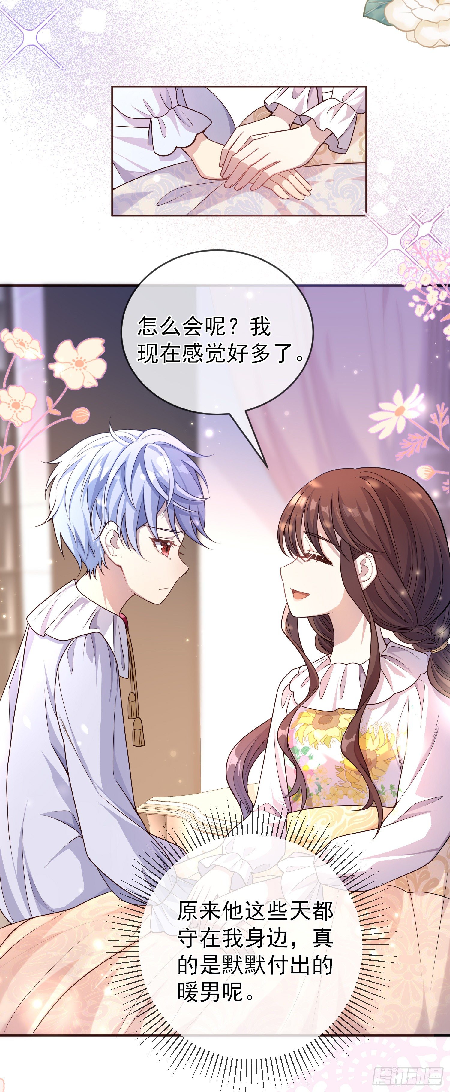 第19话我会很快长大-第23话