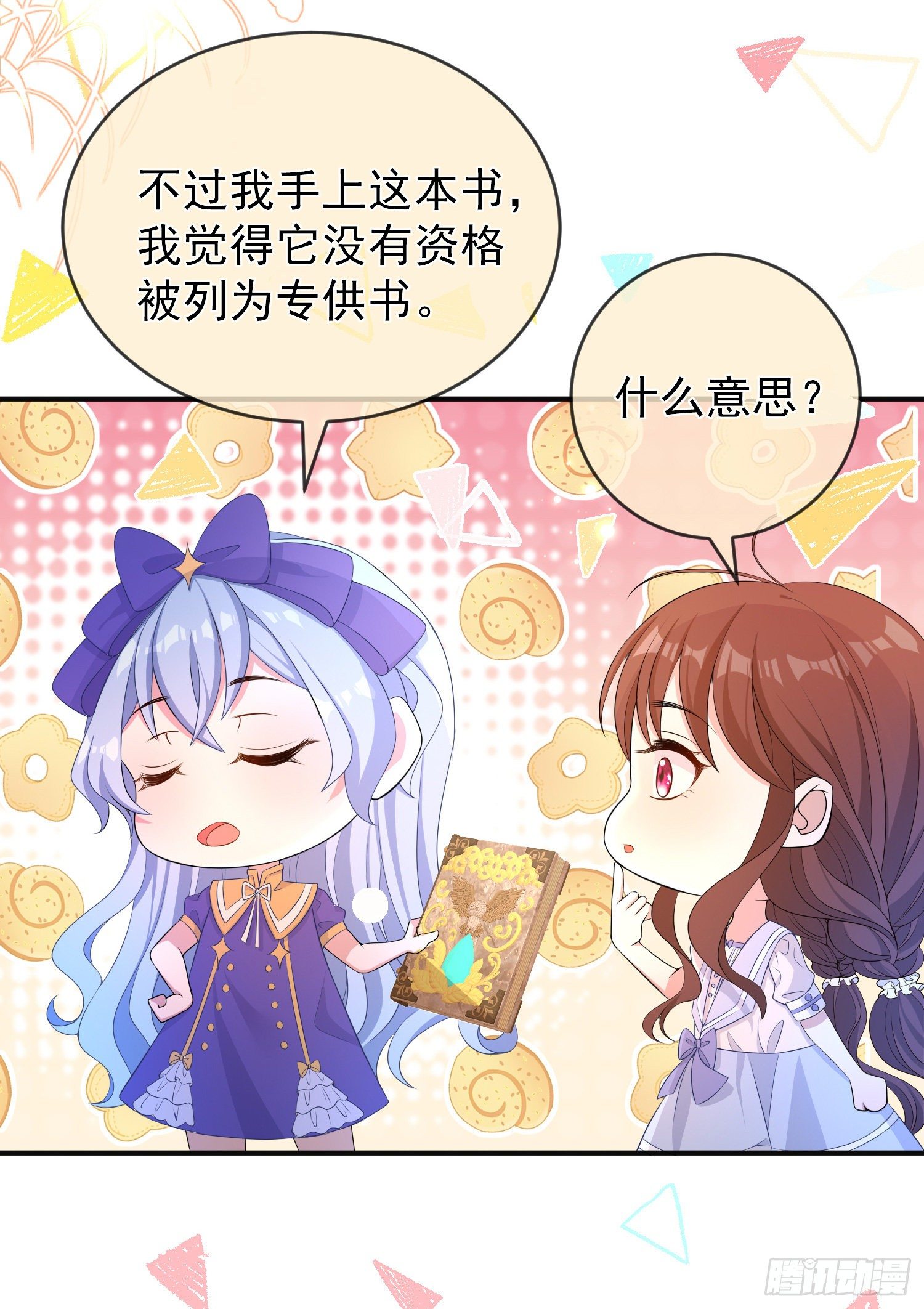 第21话奇怪的书-第25话
