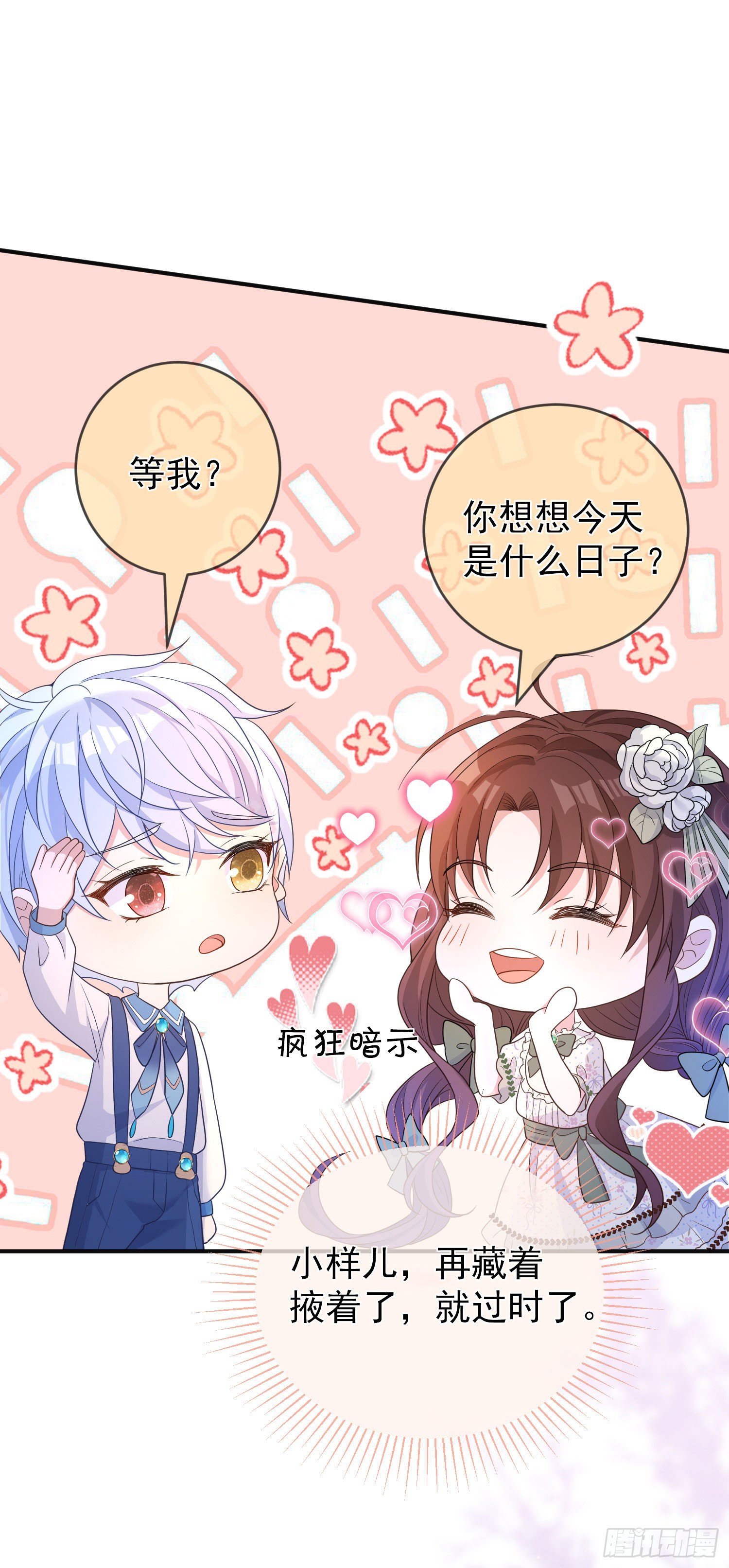 第23话舞会？-第27话