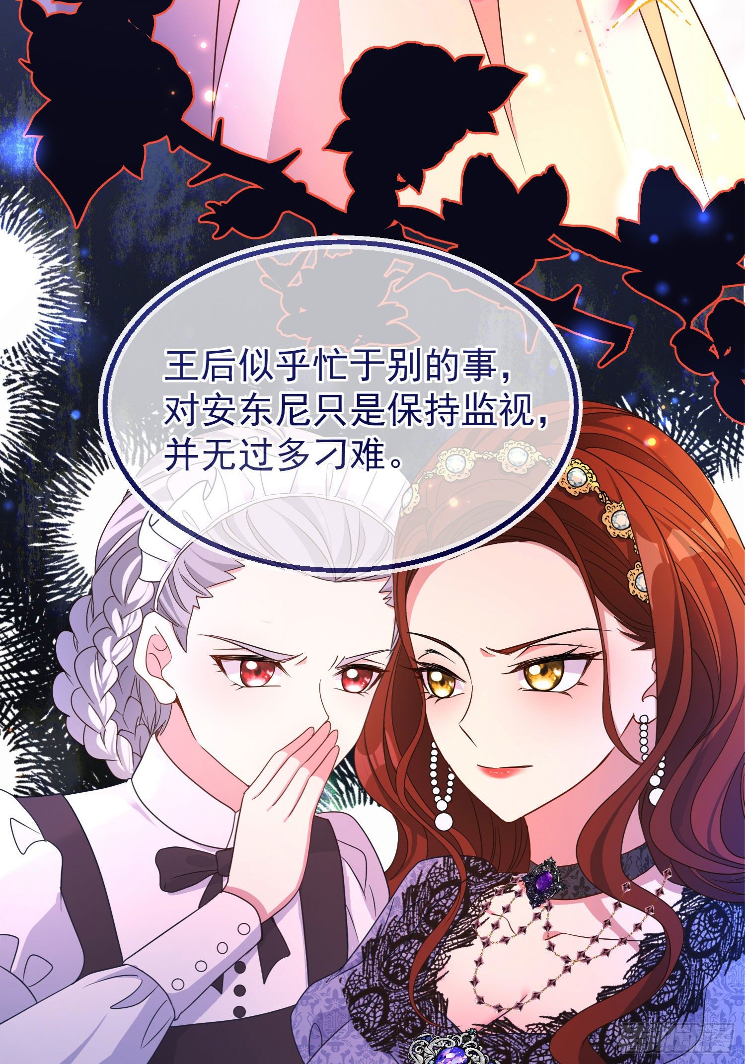 第23话舞会？-第27话