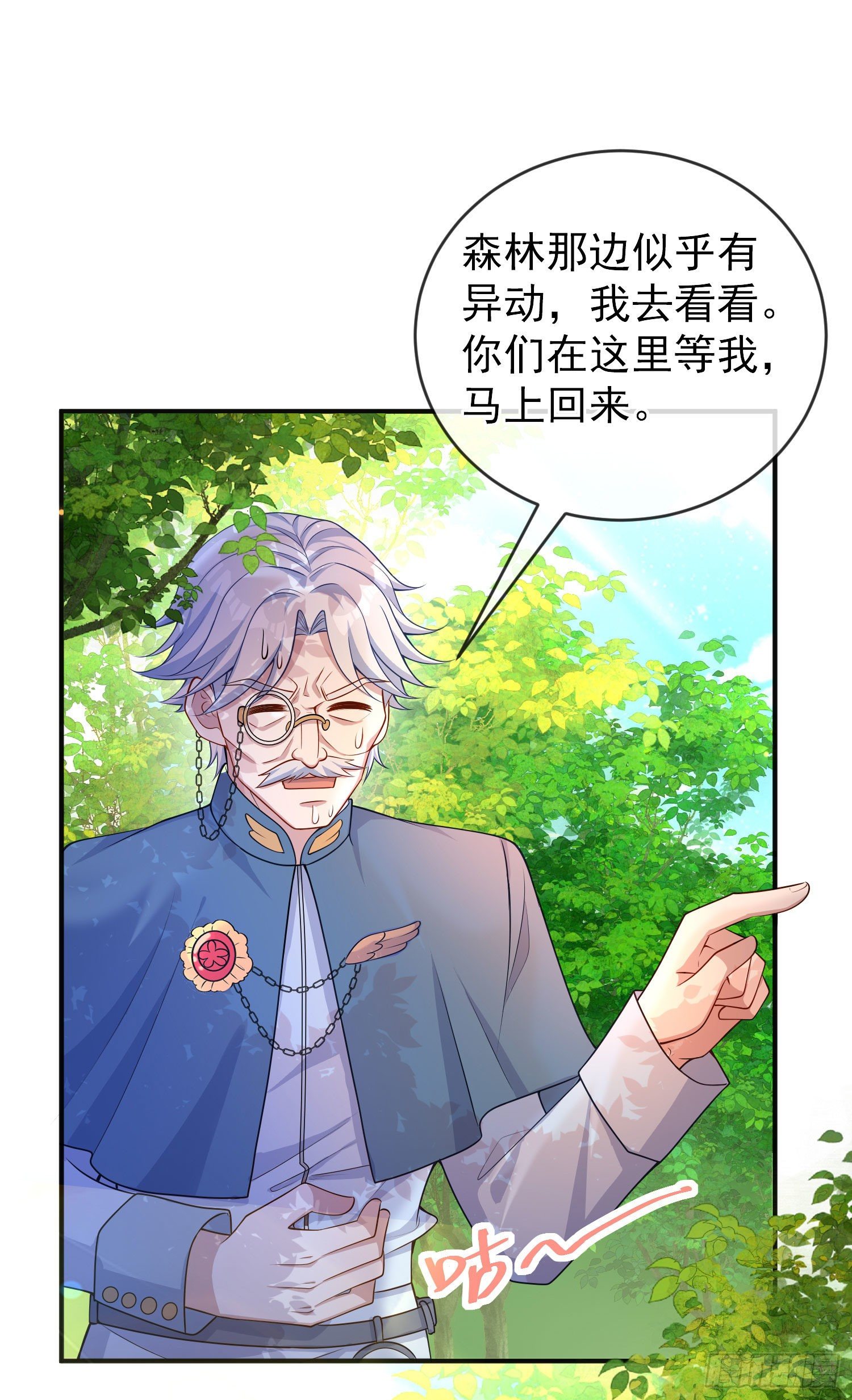 第25话艾米利亚受伤了-第29话