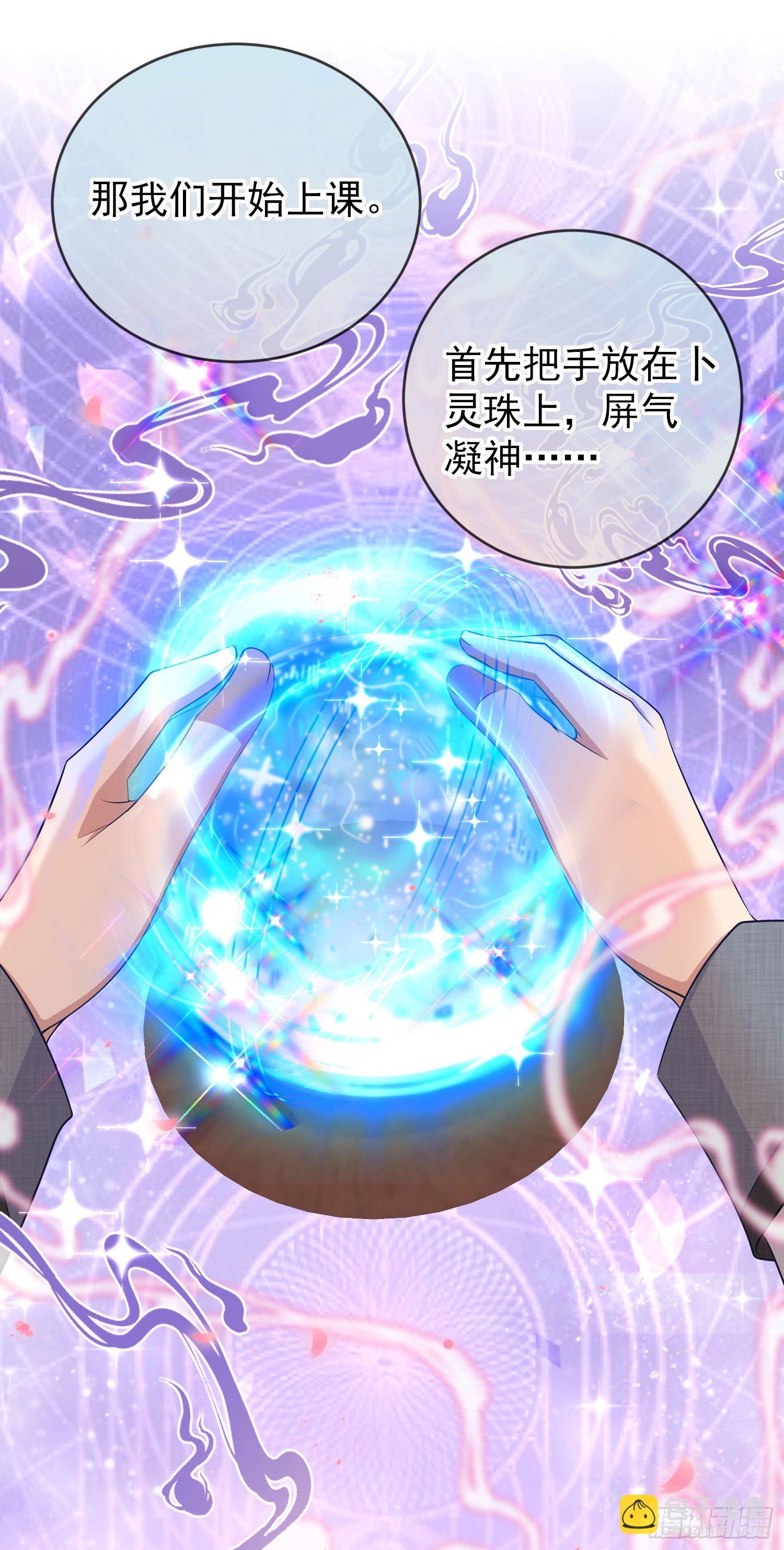 第29话他吃醋了-第33话
