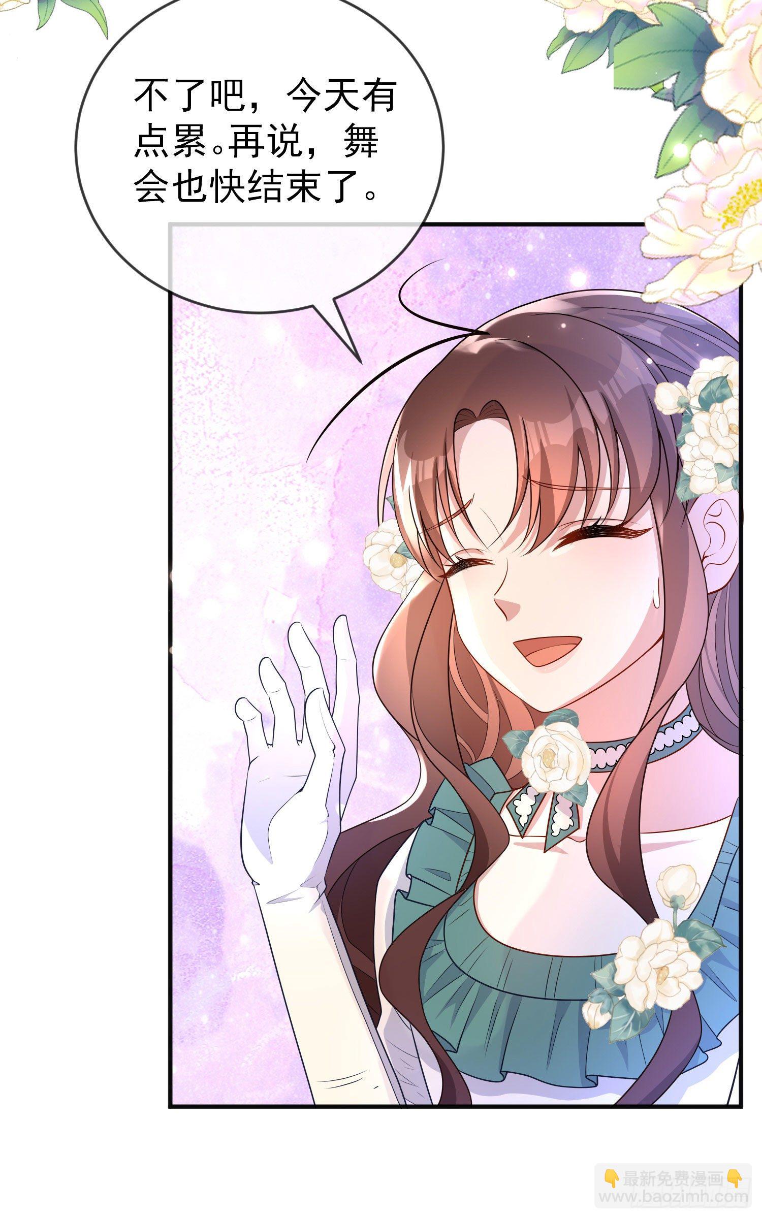 第31话他开始黑化了？-第35话