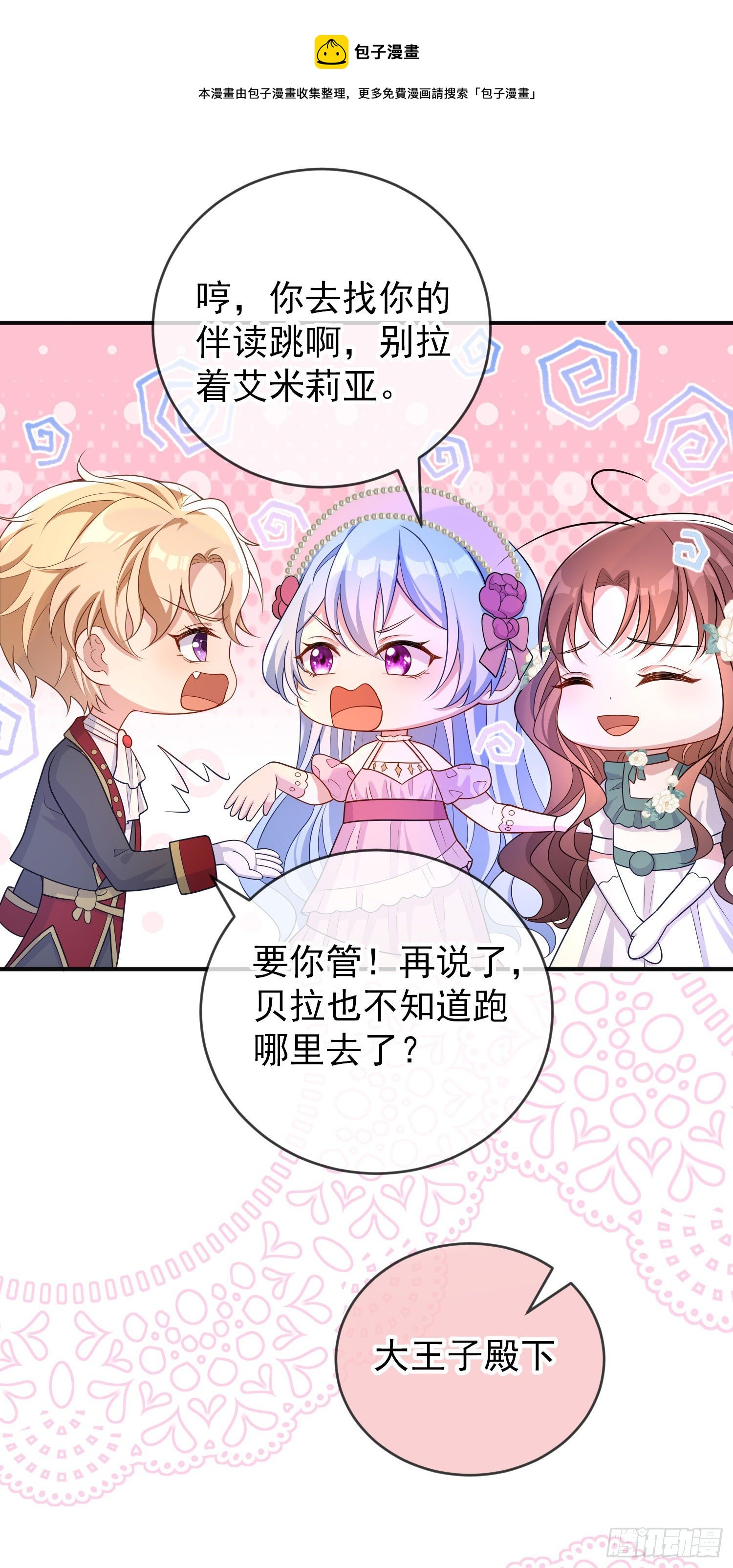 第31话他开始黑化了？-第35话