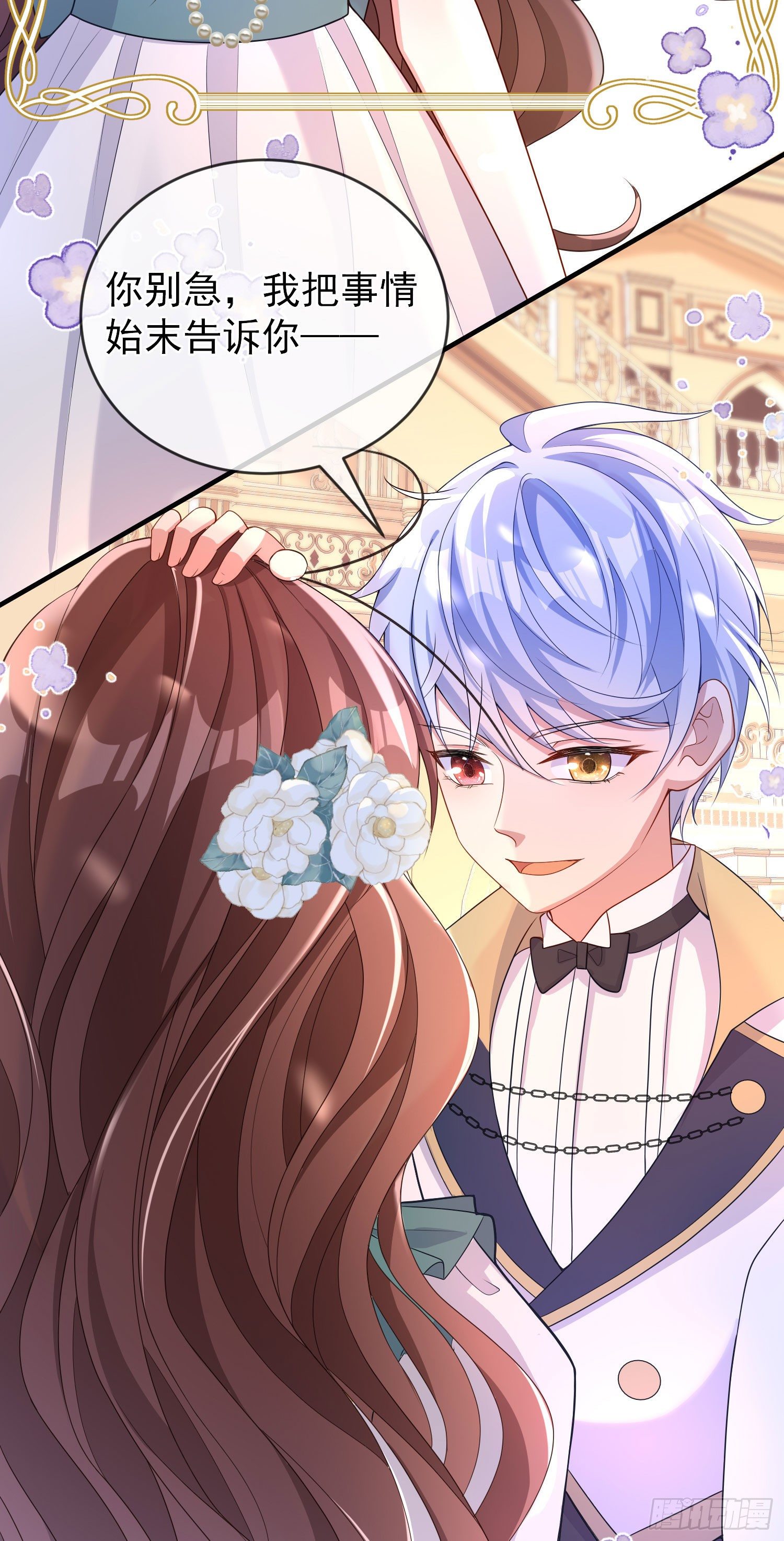 第31话他开始黑化了？-第35话