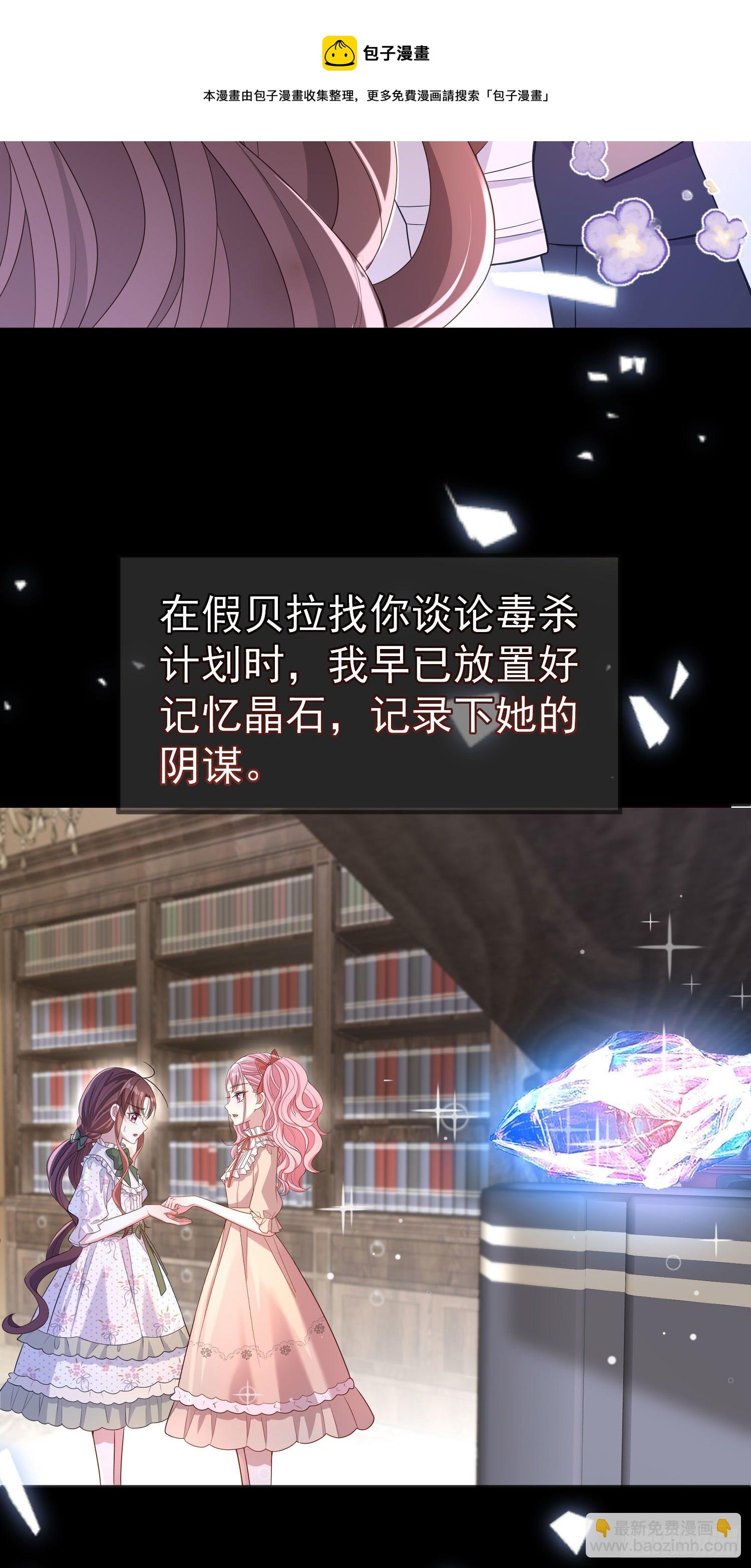 第31话他开始黑化了？-第35话