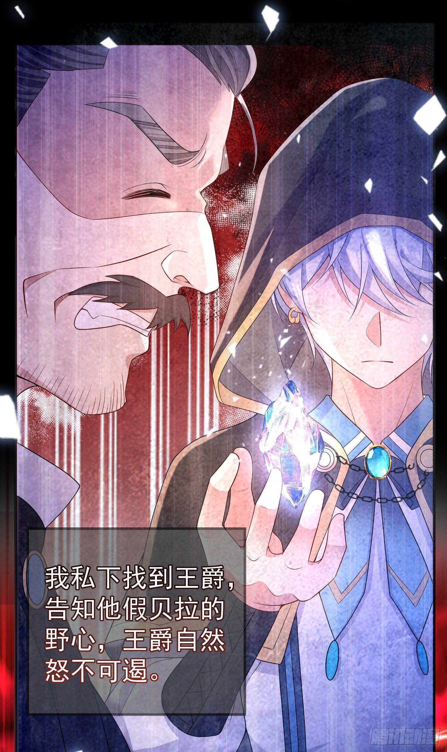 第31话他开始黑化了？-第35话