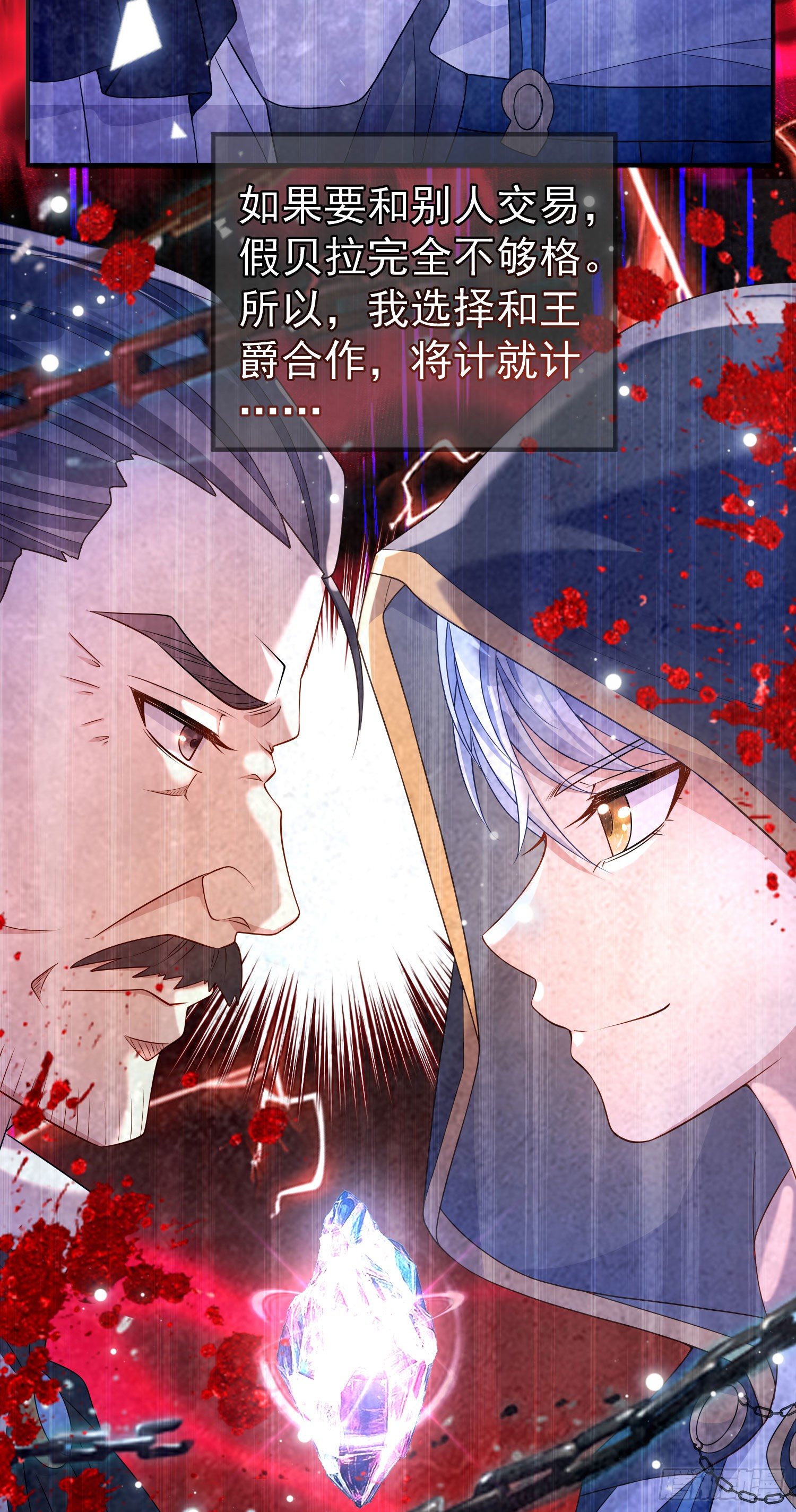 第31话他开始黑化了？-第35话