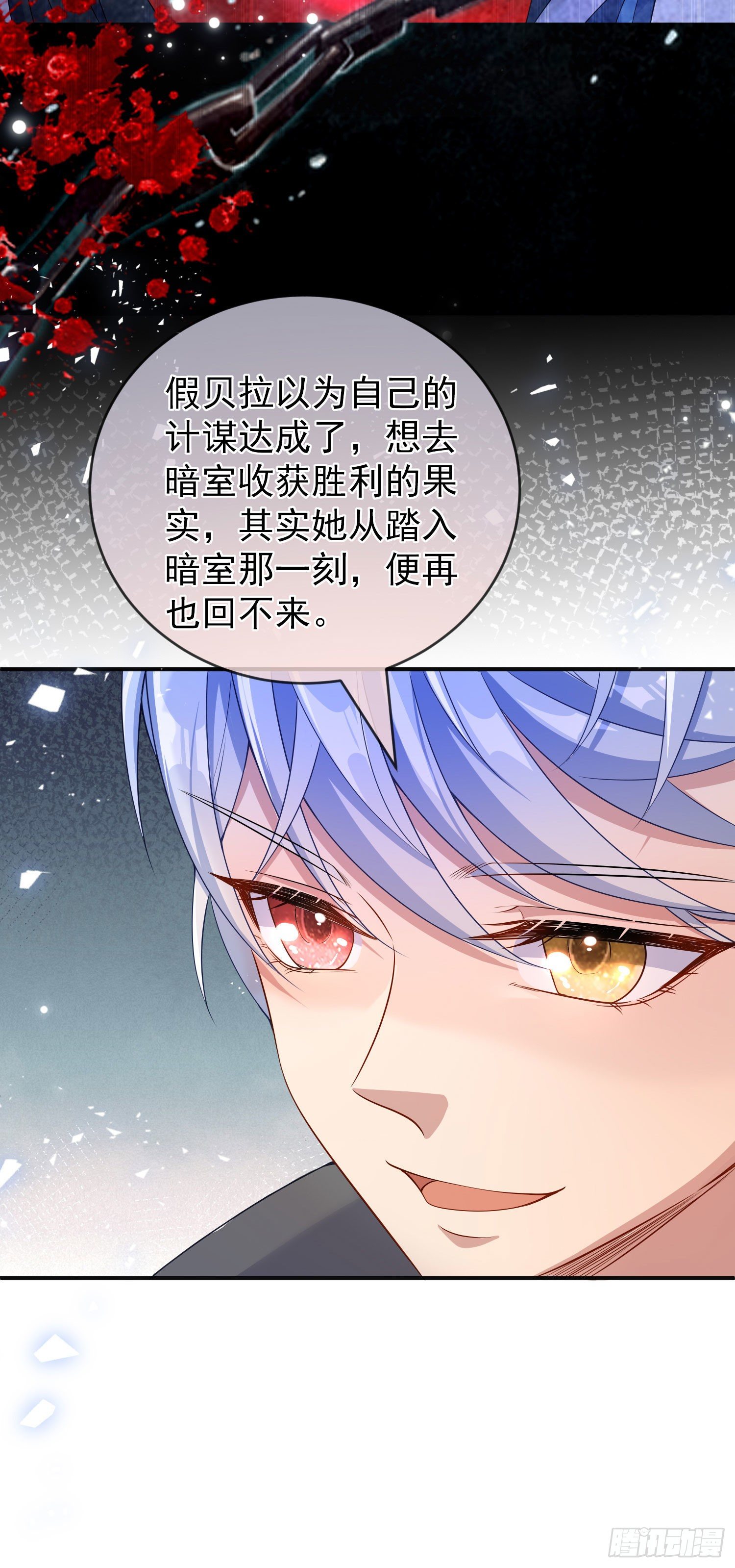 第31话他开始黑化了？-第35话