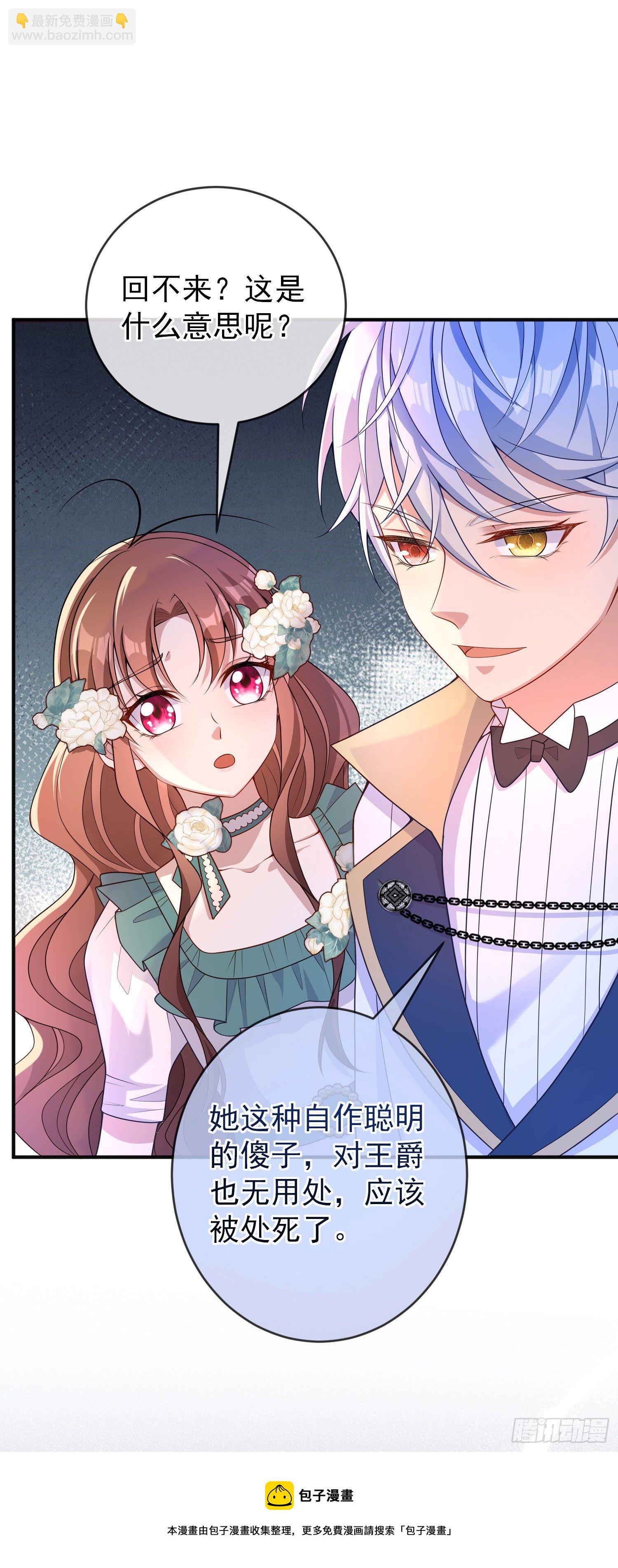 第31话他开始黑化了？-第35话