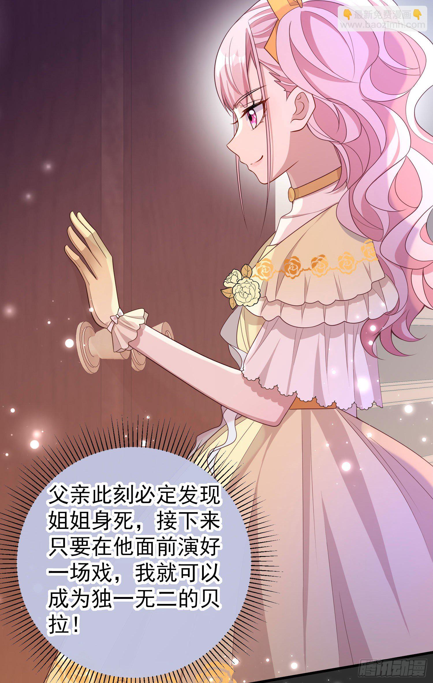 第31话他开始黑化了？-第35话