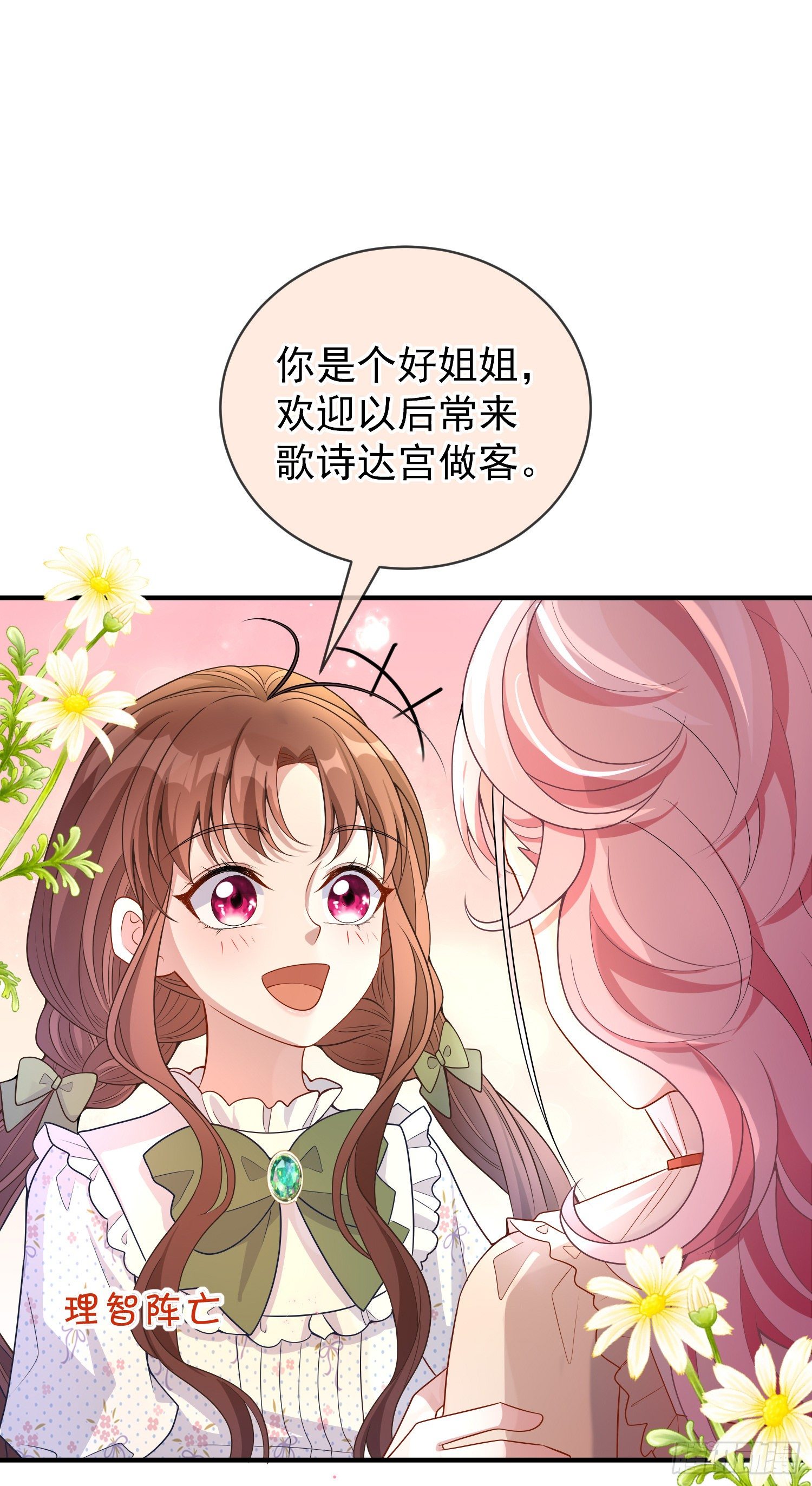 第33话出宫-第37话