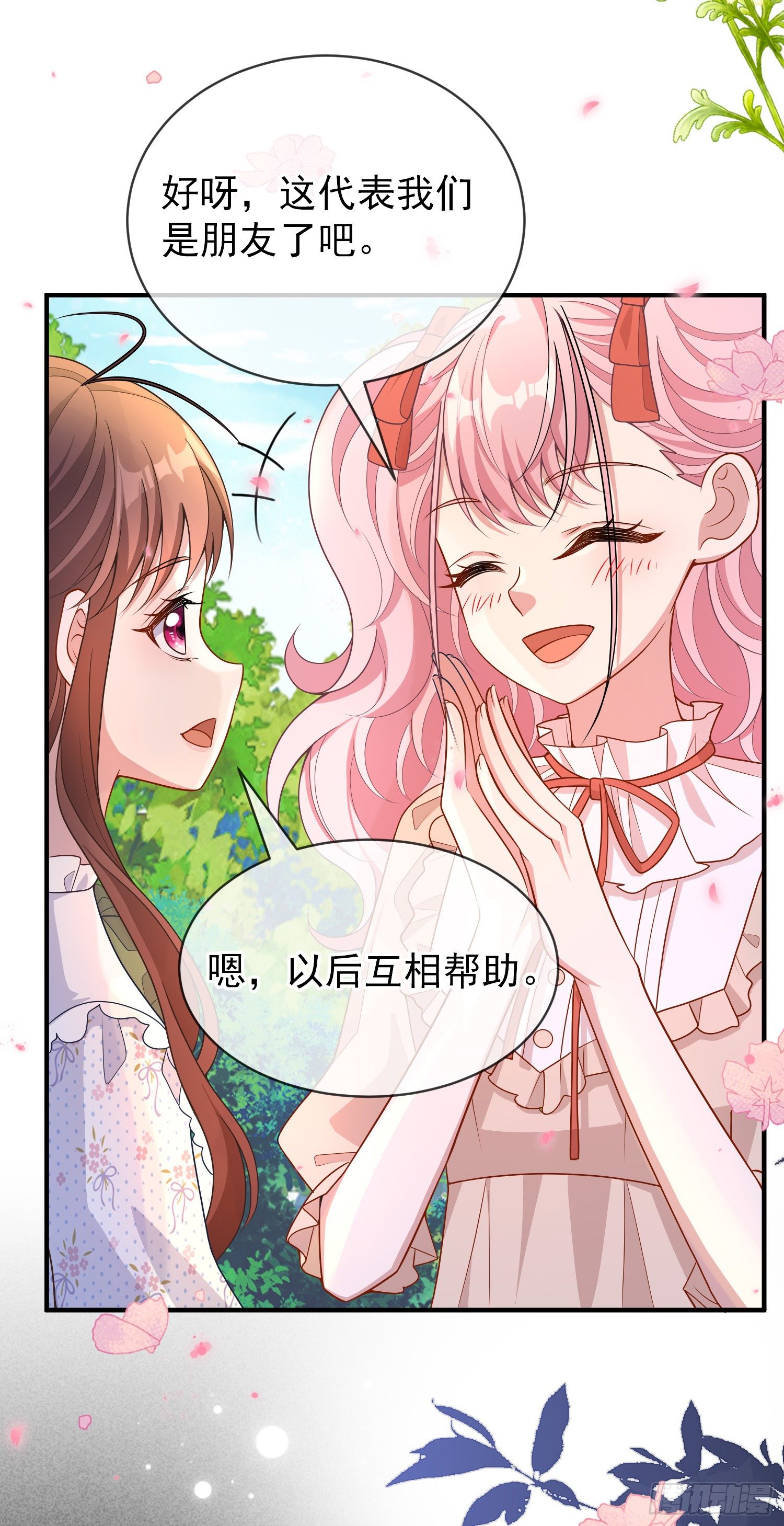 第33话出宫-第37话