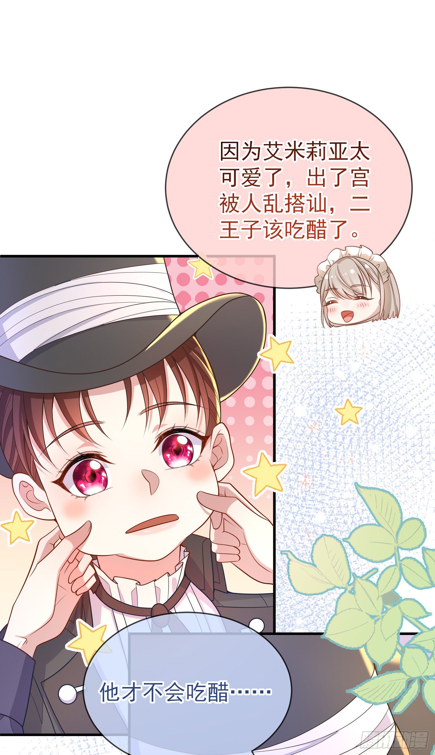 第33话出宫-第37话