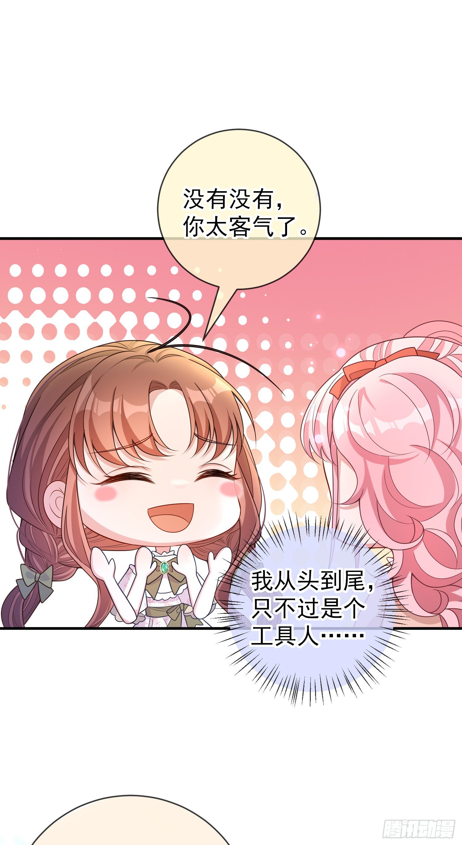 第33话出宫-第37话