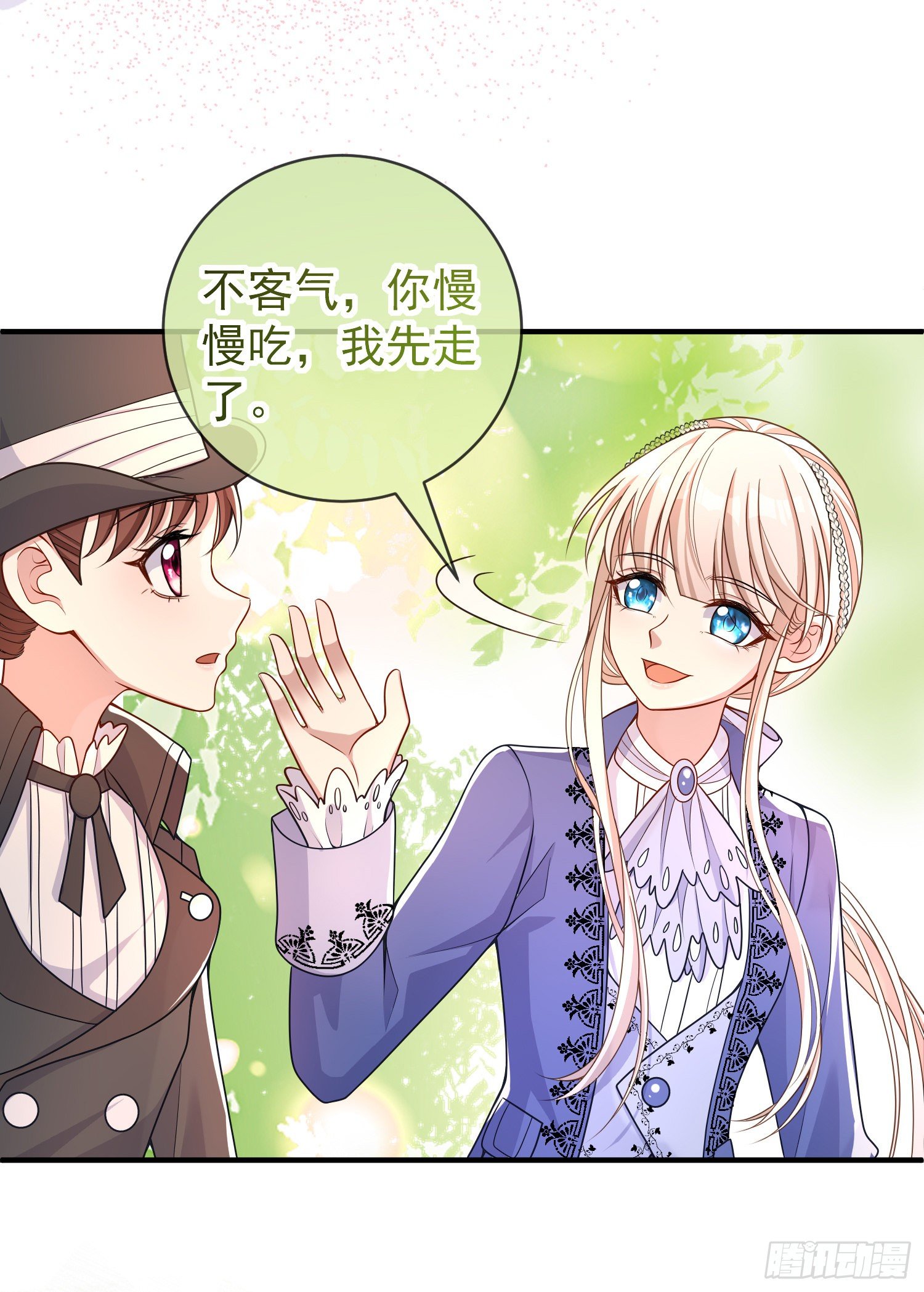 第33话出宫-第37话