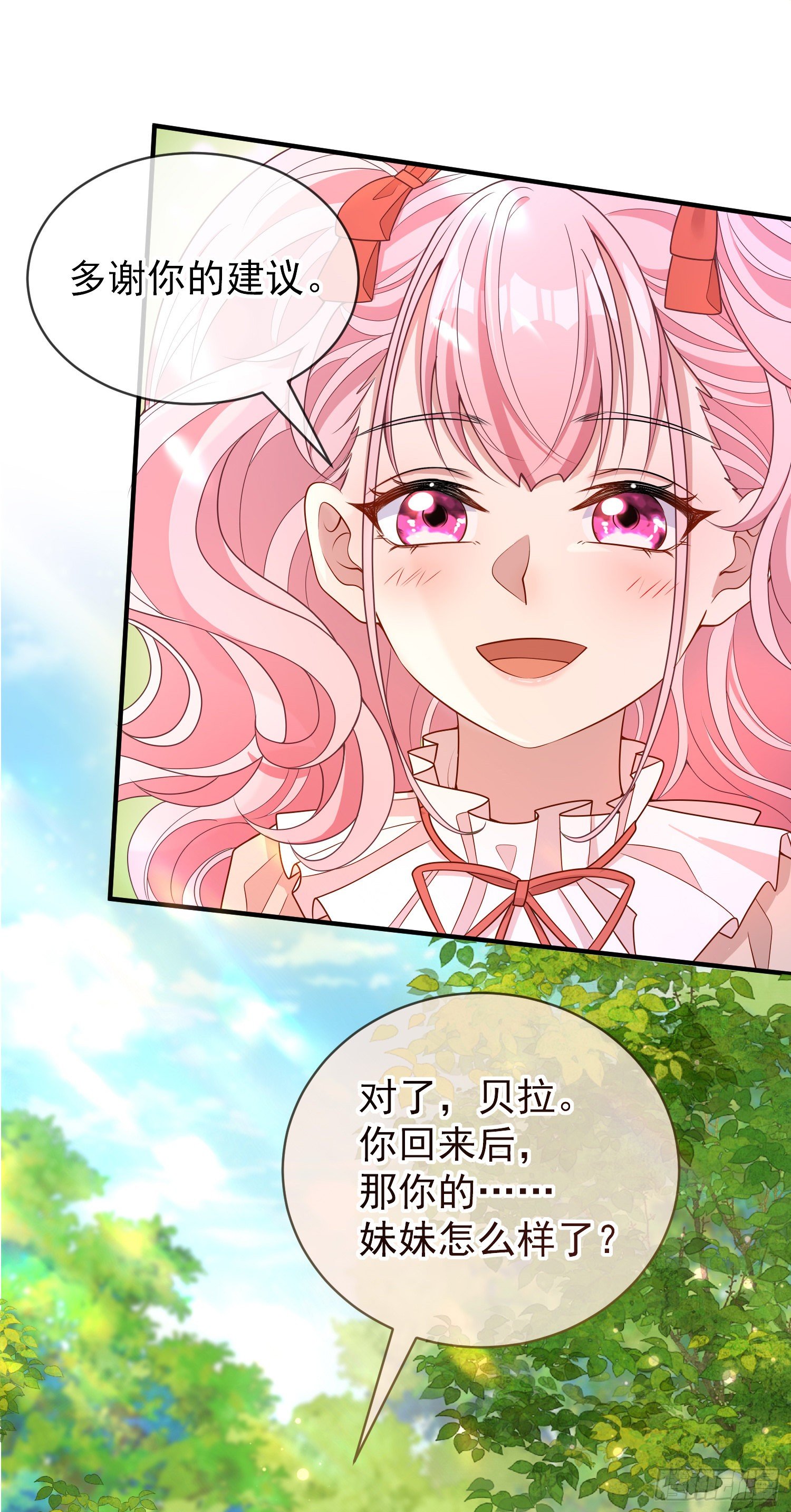 第33话出宫-第37话