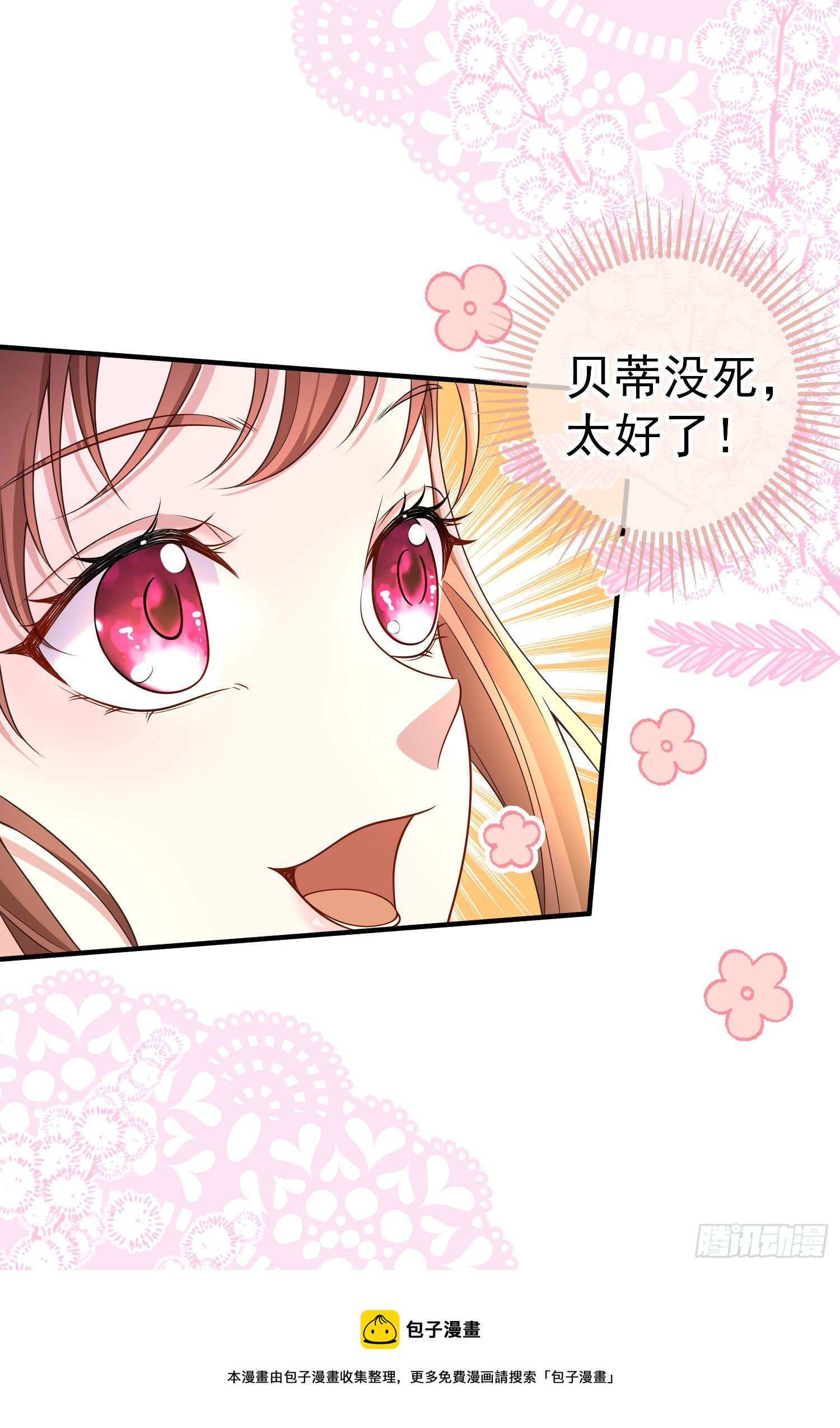 第33话出宫-第37话