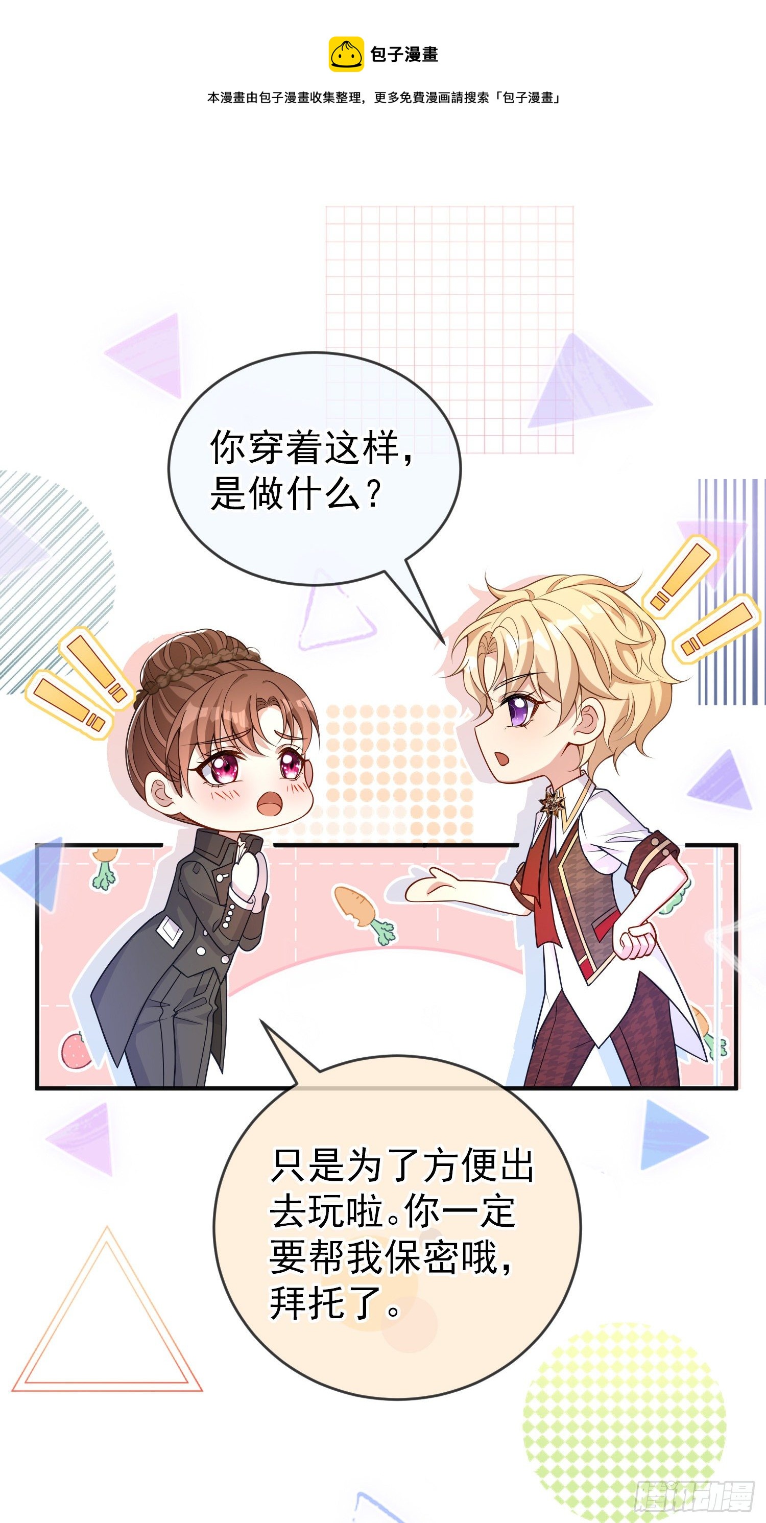 第35话德里克相助-第39话