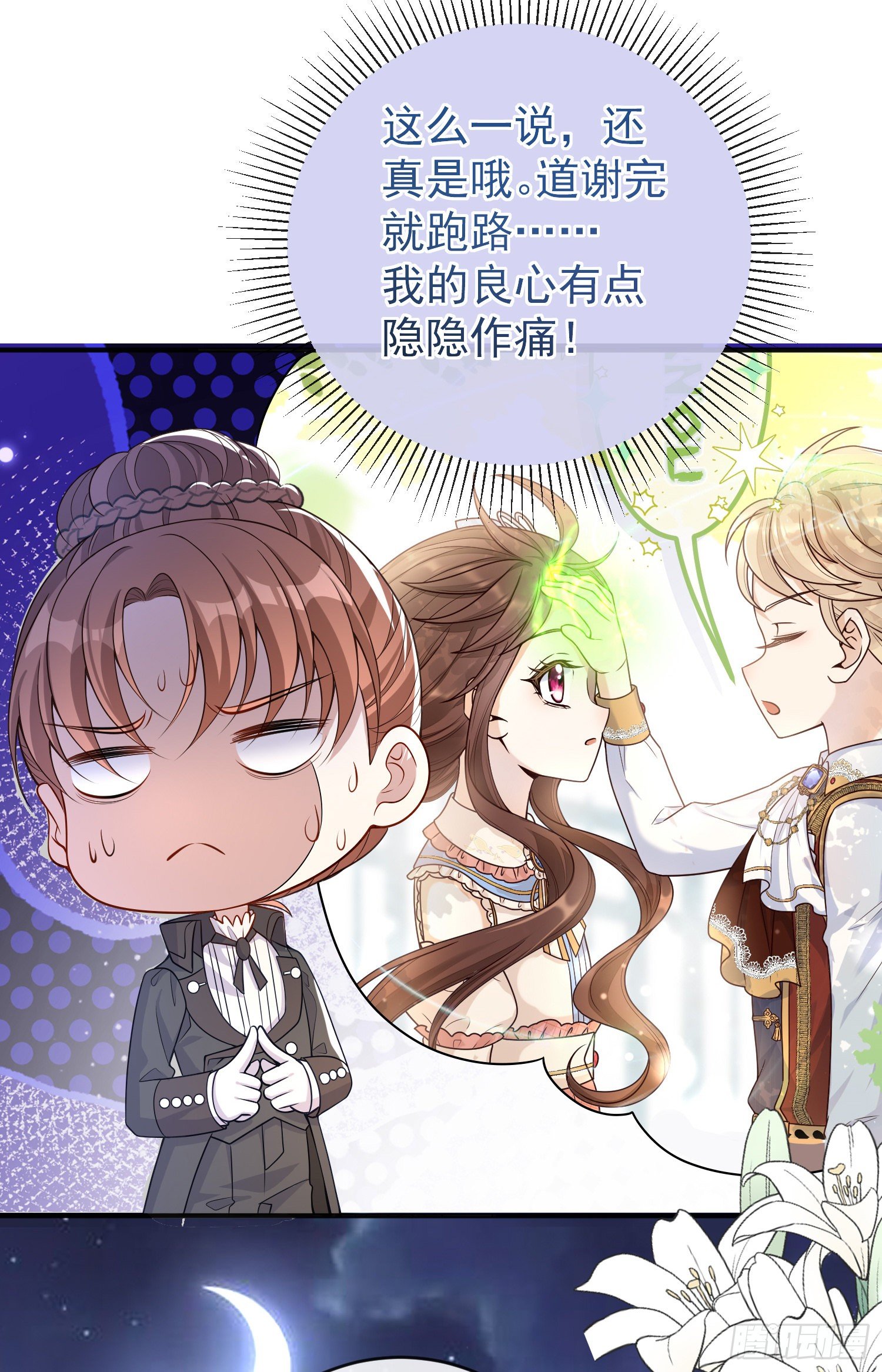 第35话德里克相助-第39话