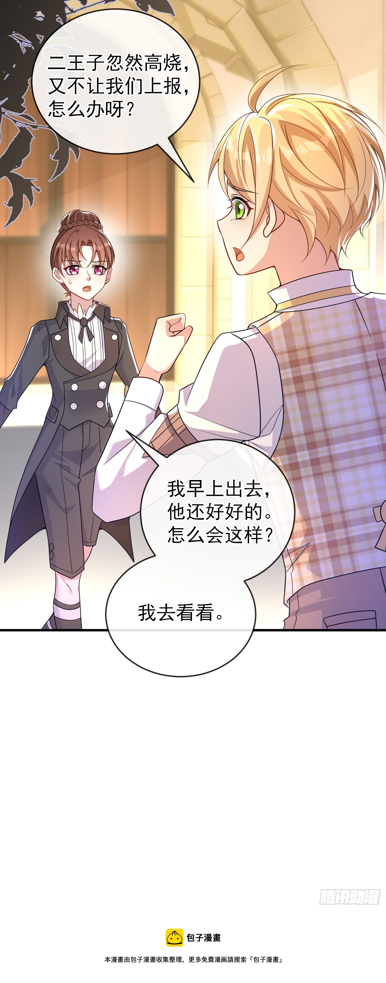 第35话德里克相助-第39话