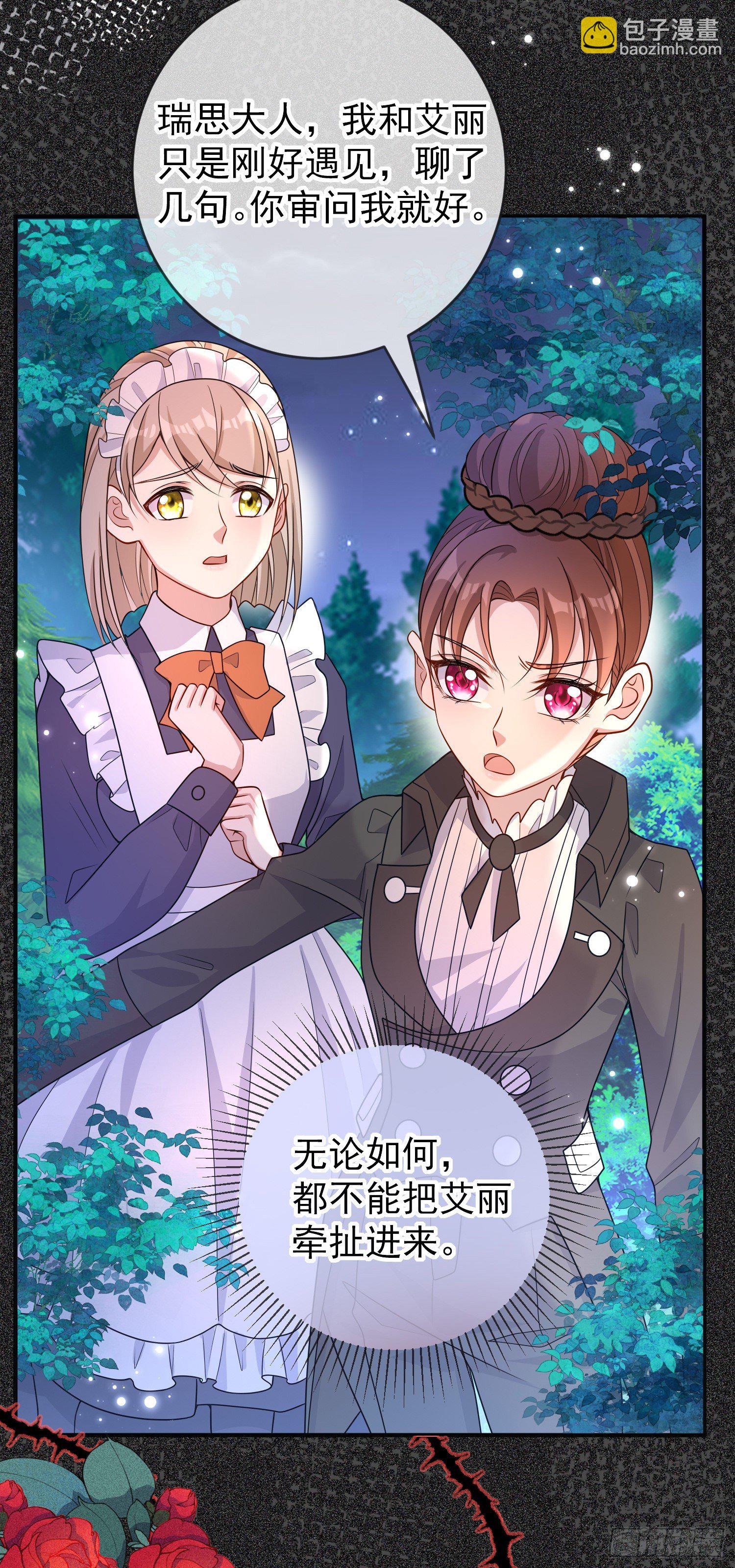 第35话德里克相助-第39话