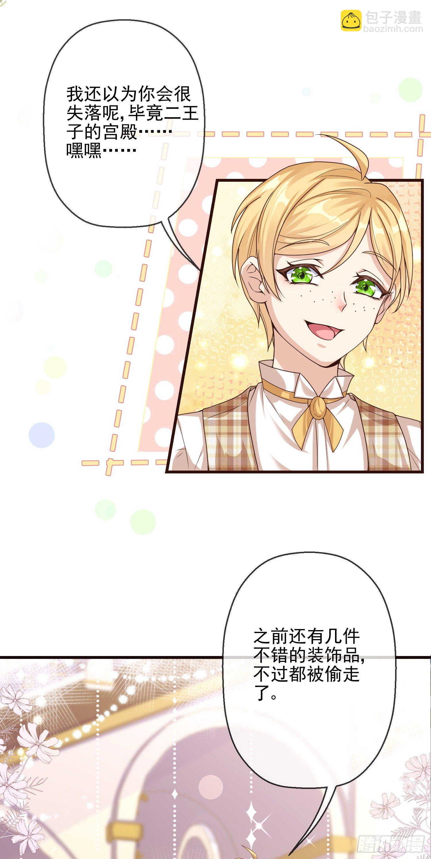 第3话一起睡觉觉(1/2)-第5话