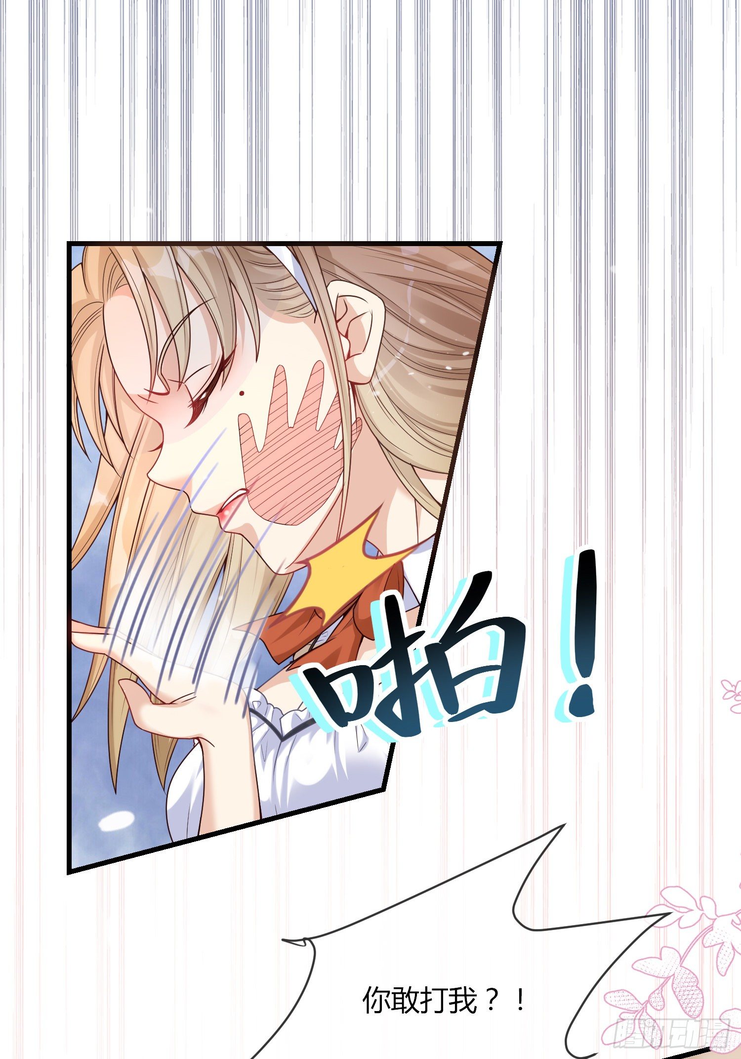 第3话一起睡觉觉(1/2)-第5话