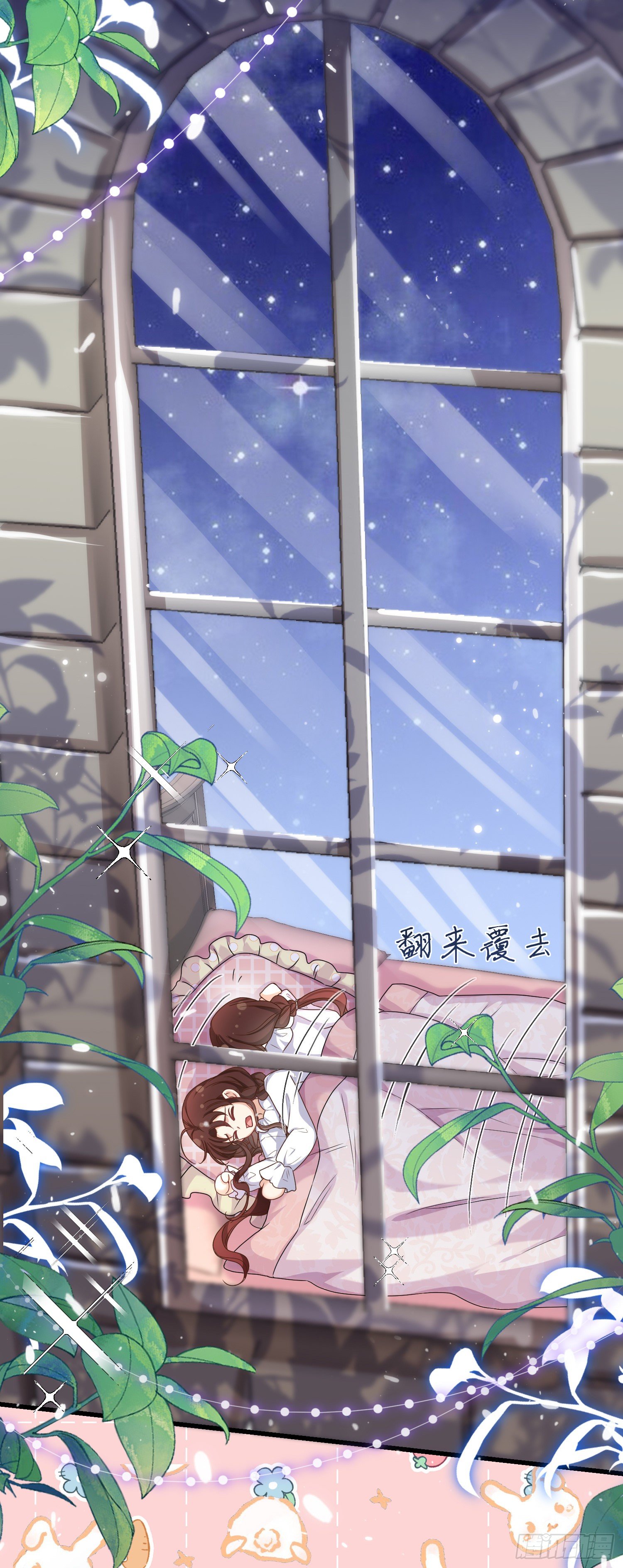 第3话一起睡觉觉(1/2)-第5话