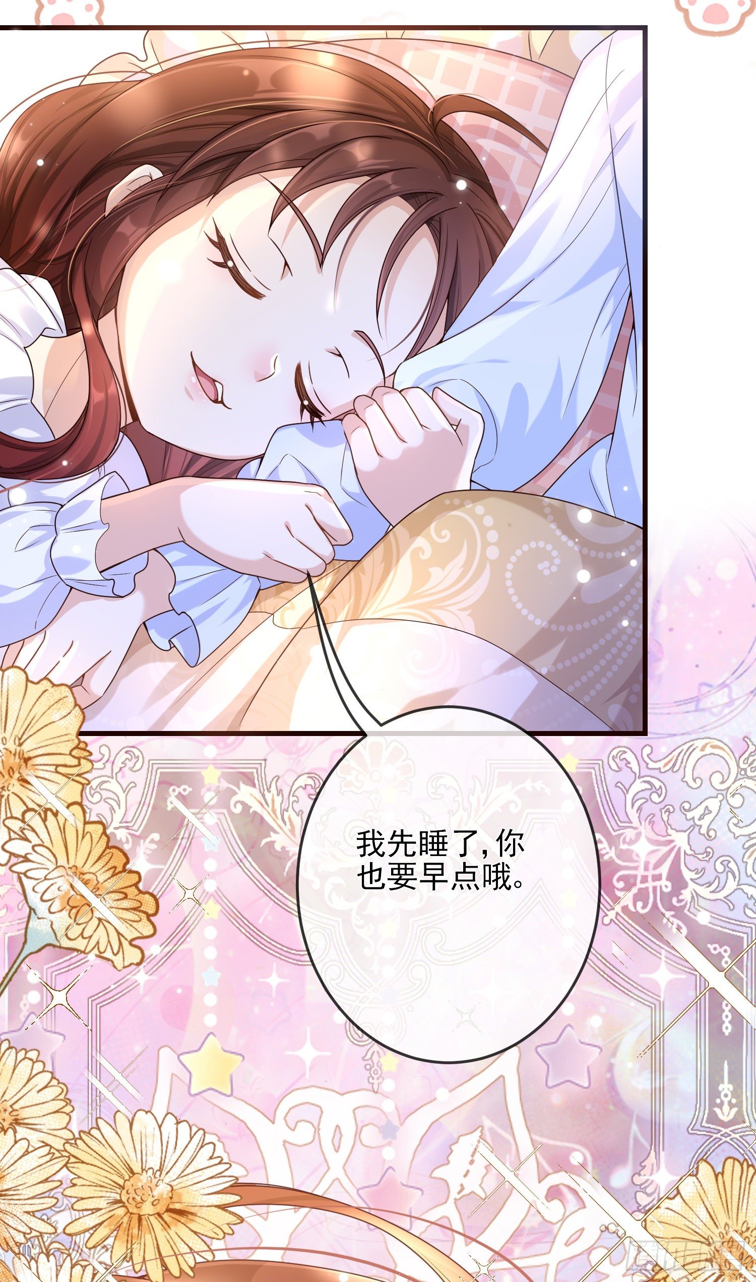第3话一起睡觉觉(1/2)-第5话
