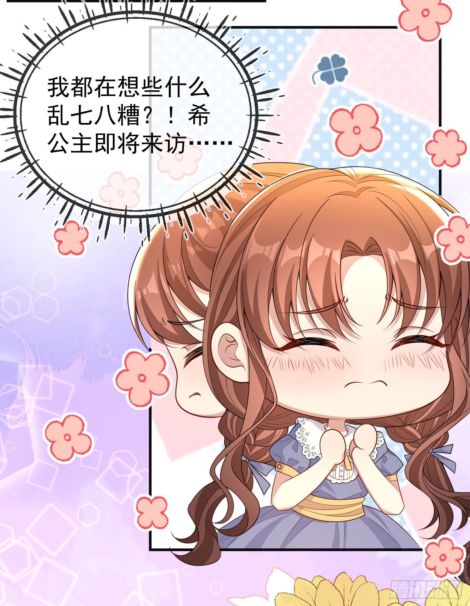 第37话kiss?-第41话