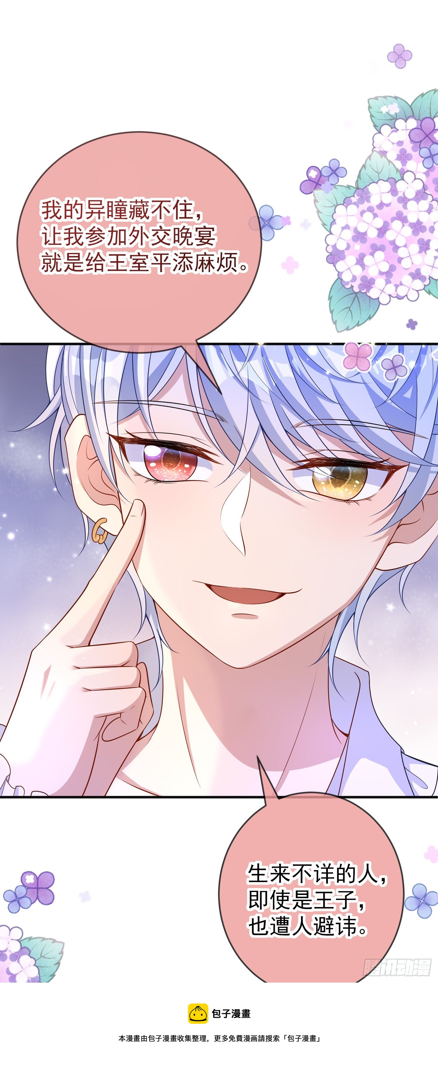 第37话kiss?-第41话