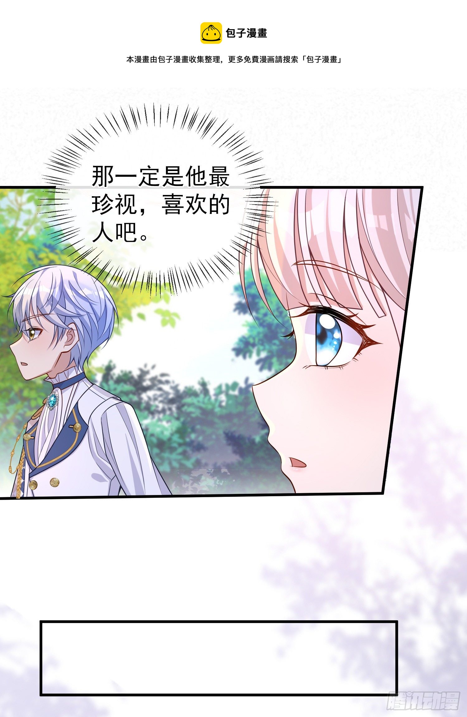 第39话原著女主vs炮灰女配-第43话