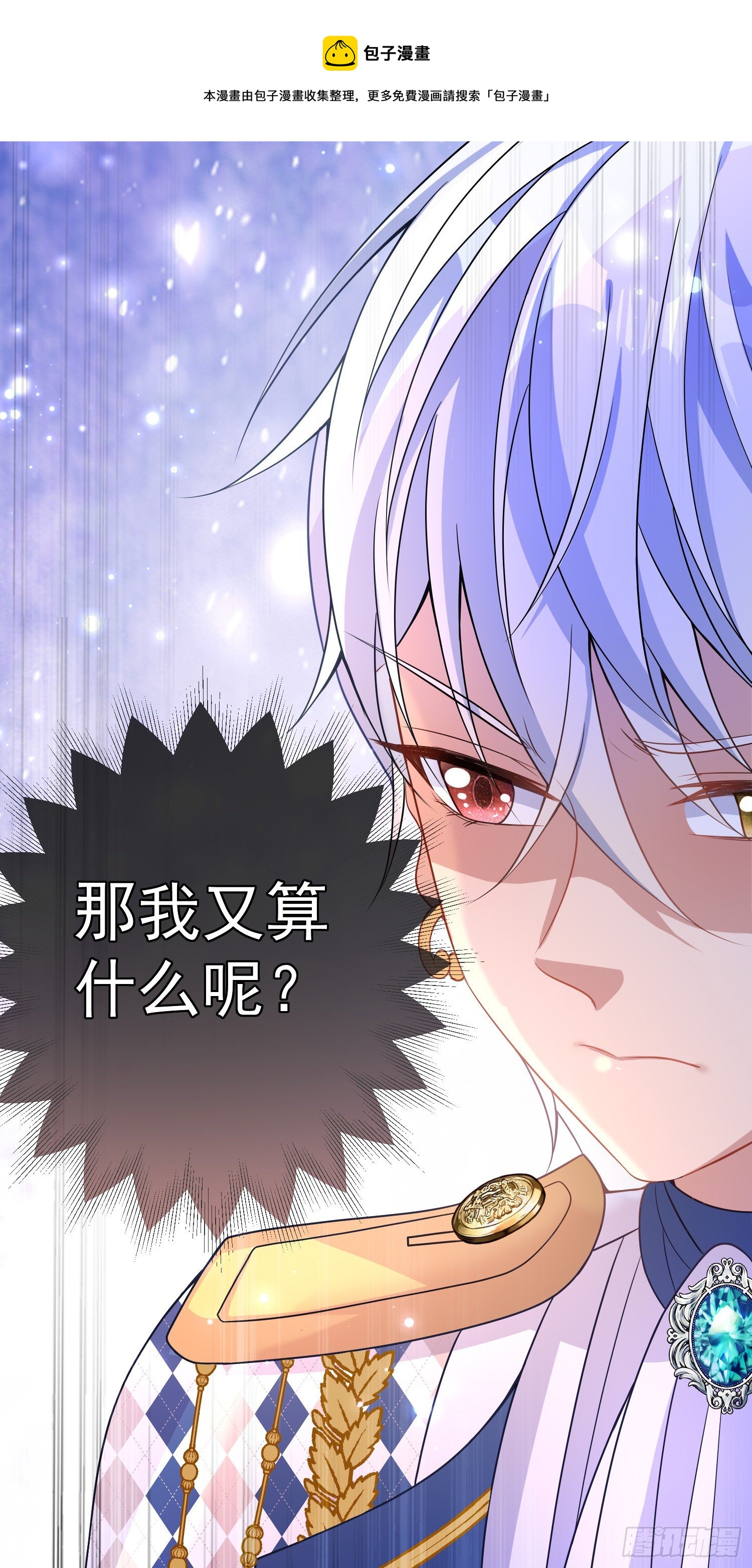 第39话原著女主vs炮灰女配-第43话