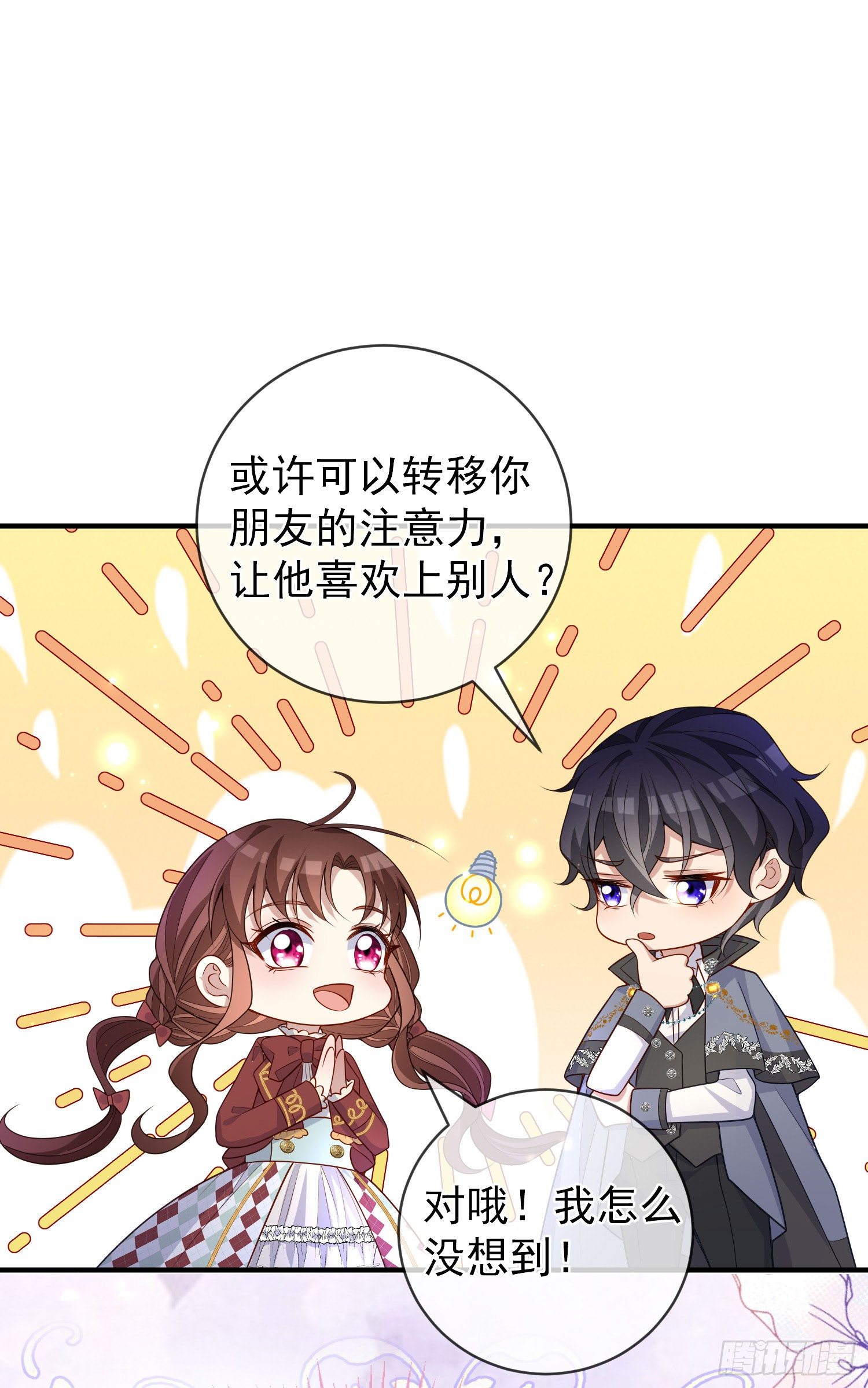 第39话原著女主vs炮灰女配-第43话