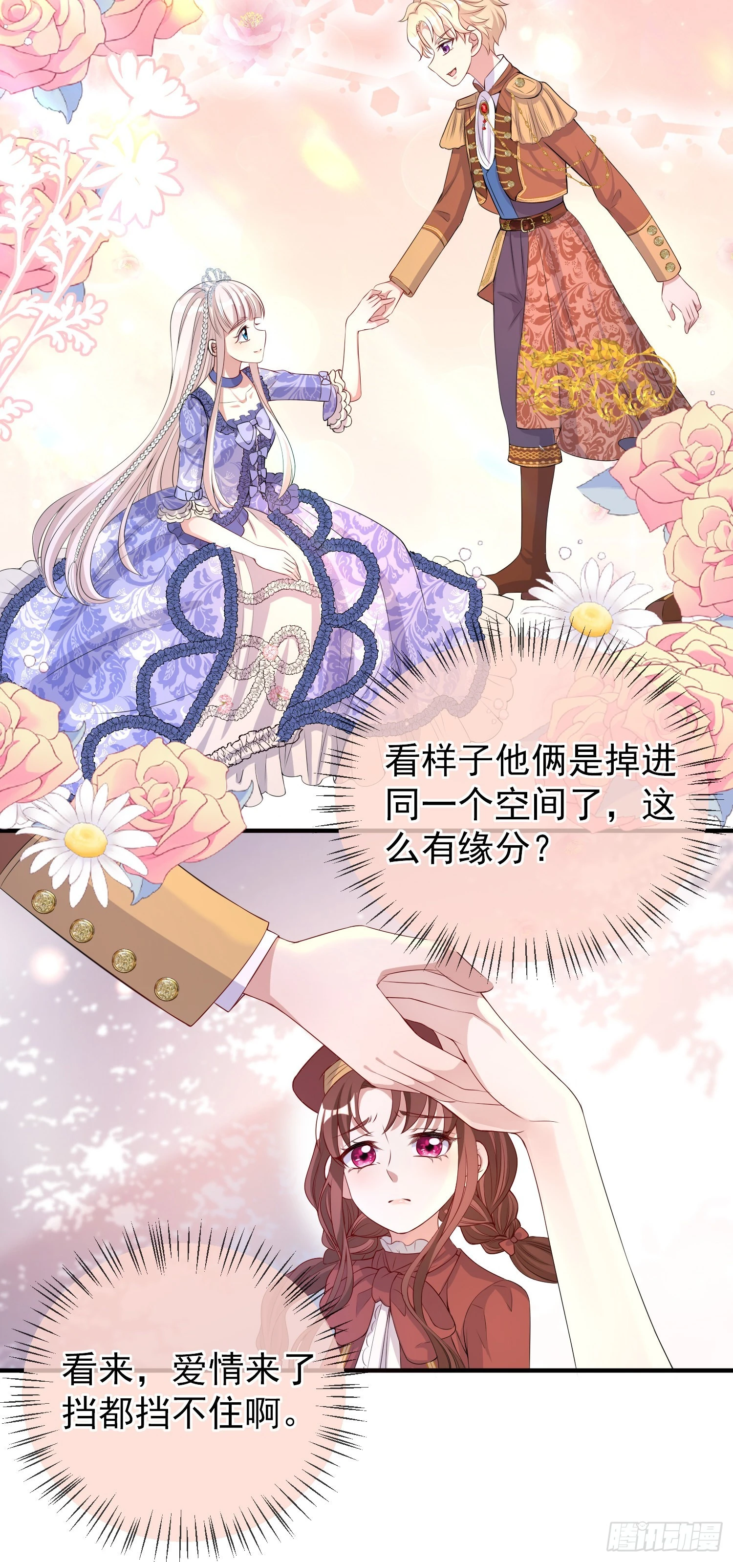 第41话事情按照原著发展了？(1/2)-第45话