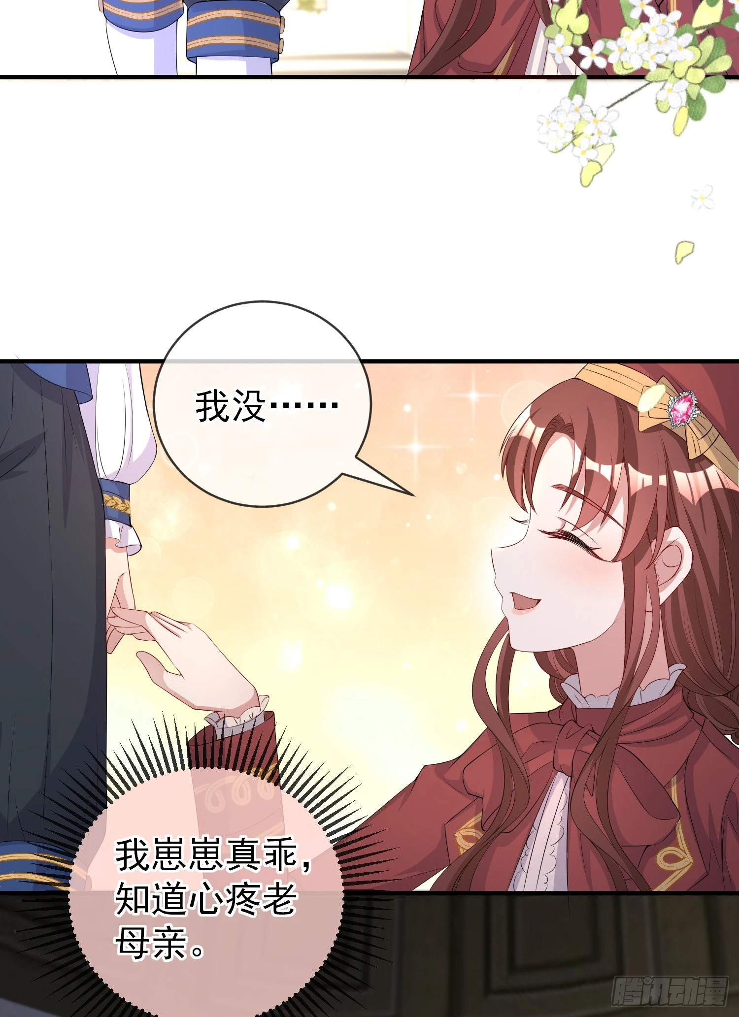 第41话事情按照原著发展了？(1/2)-第45话