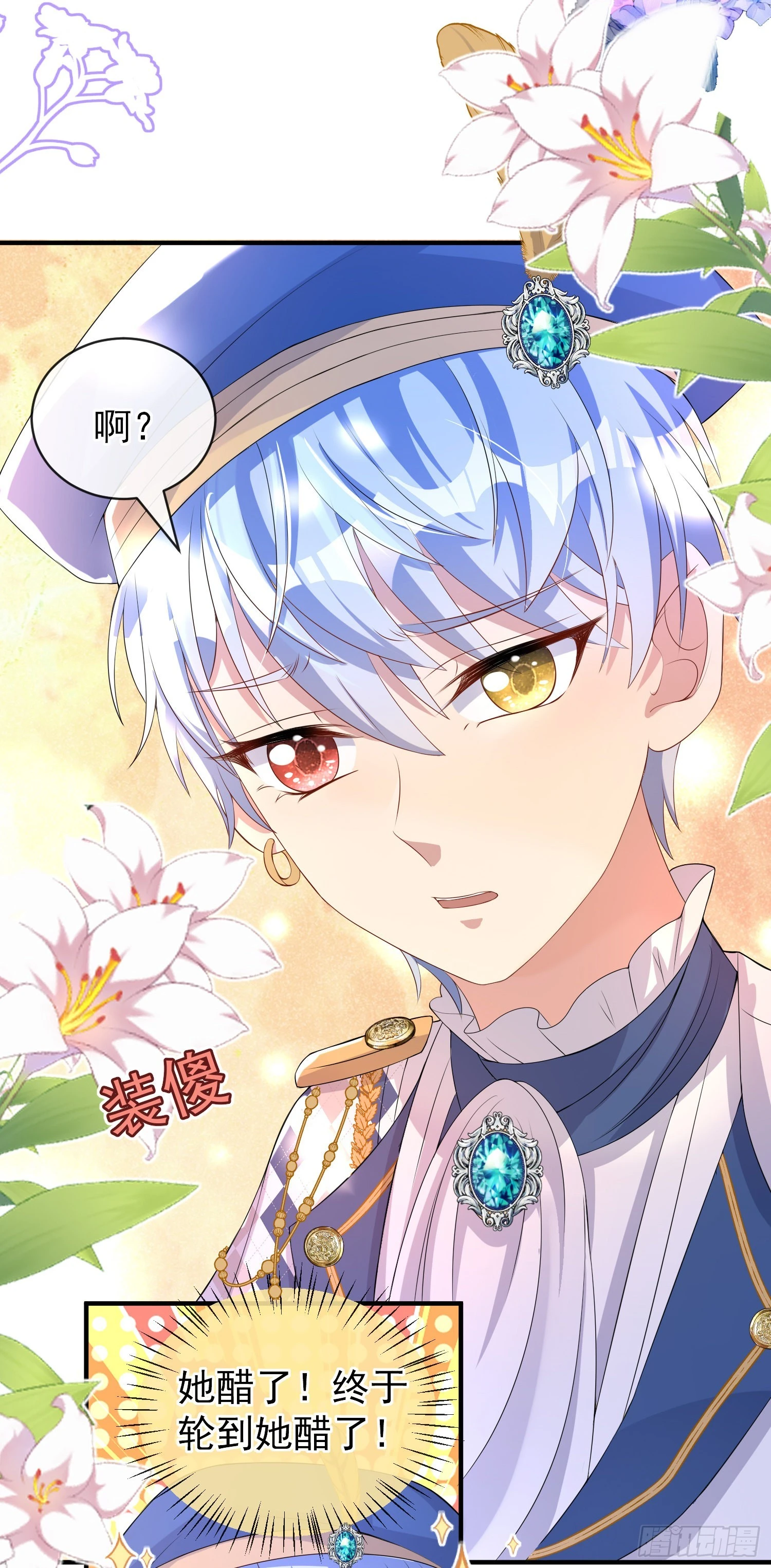 第41话事情按照原著发展了？(1/2)-第45话
