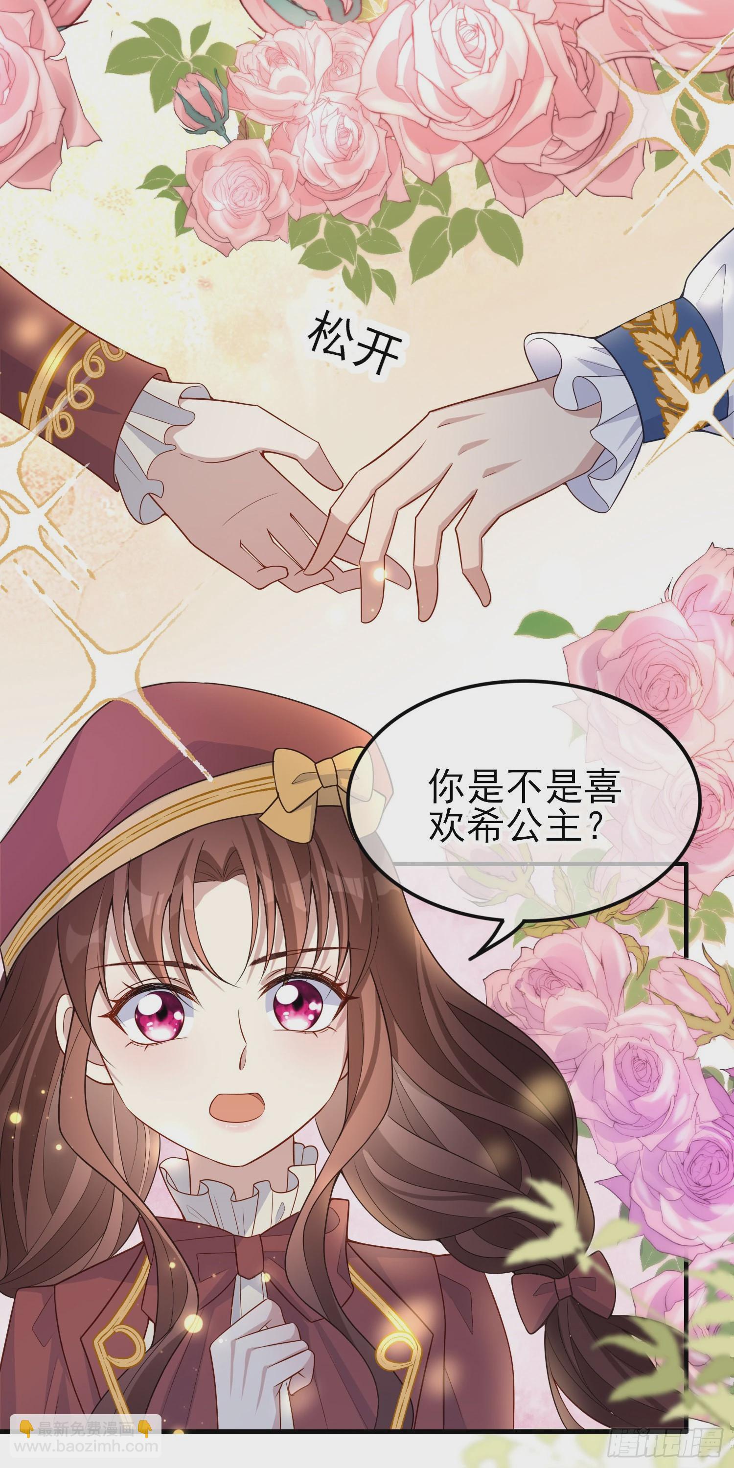 第41话事情按照原著发展了？(1/2)-第45话