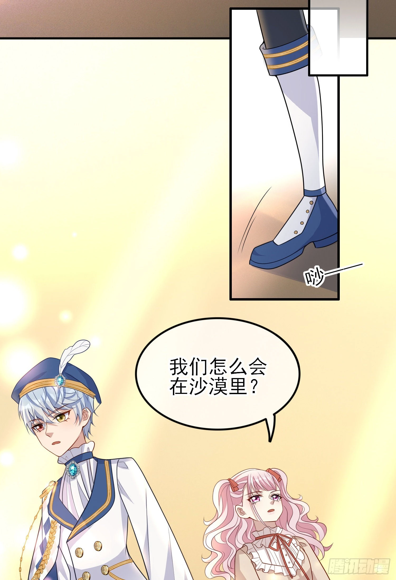 第41话事情按照原著发展了？(1/2)-第45话