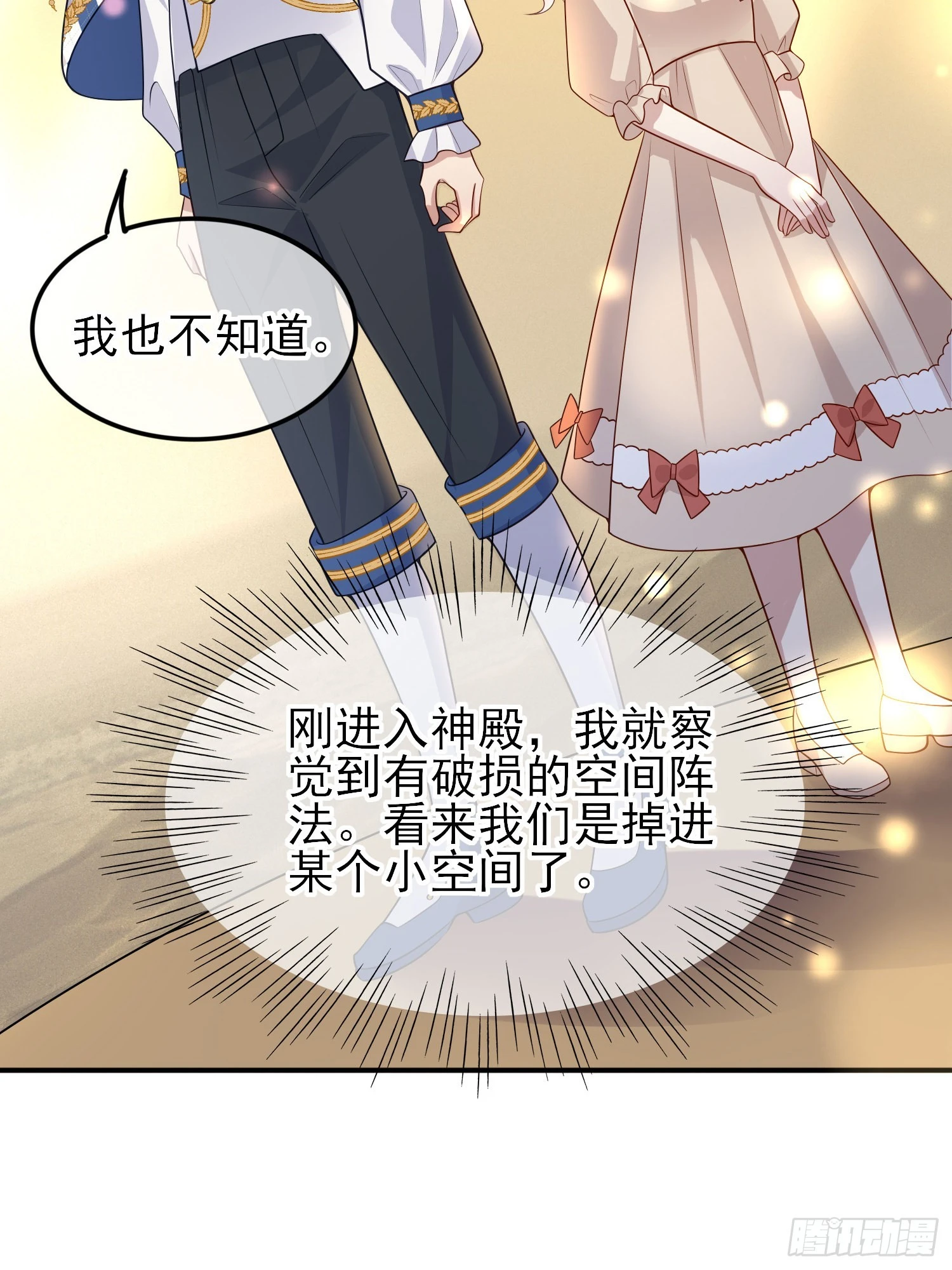 第41话事情按照原著发展了？(1/2)-第45话