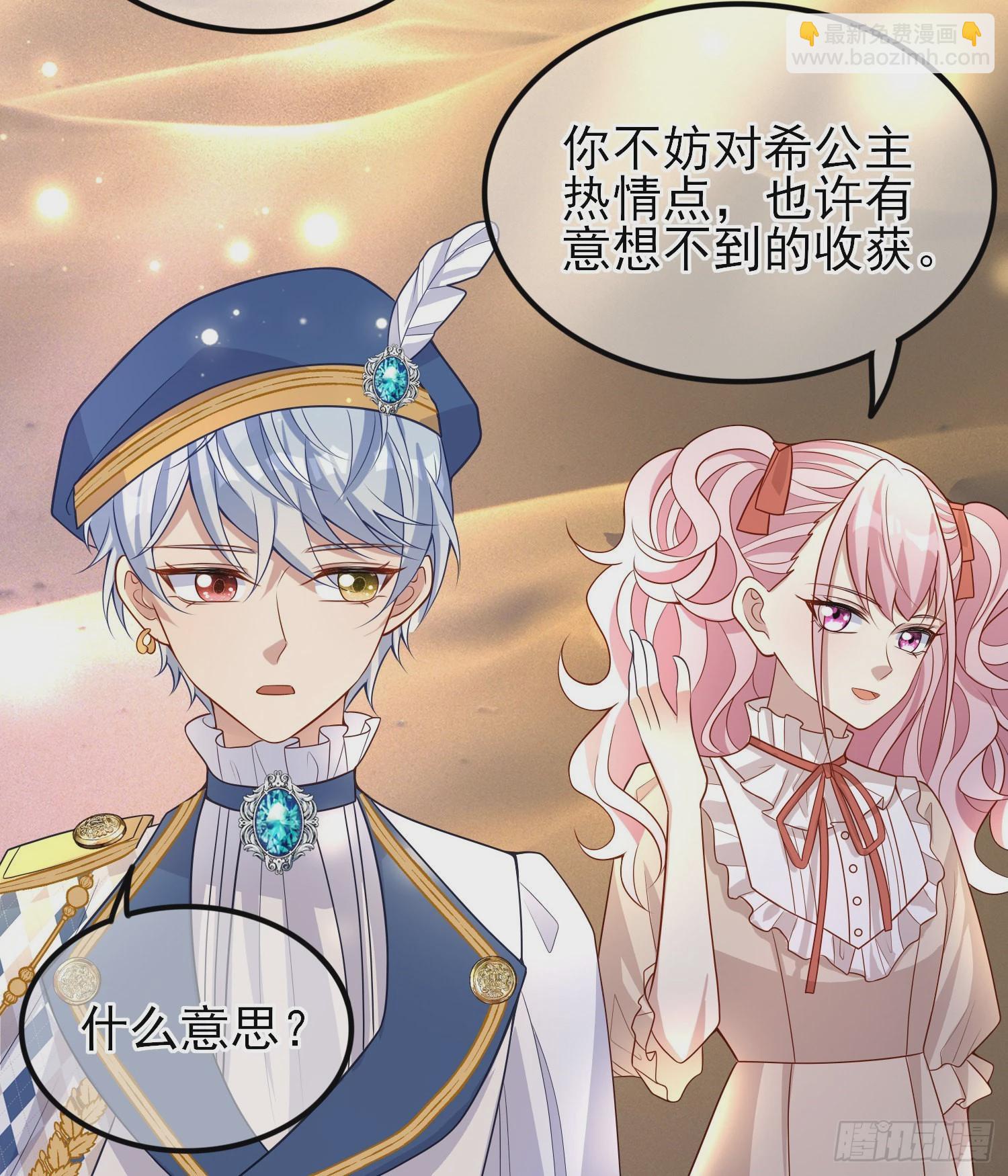 第41话事情按照原著发展了？(1/2)-第45话