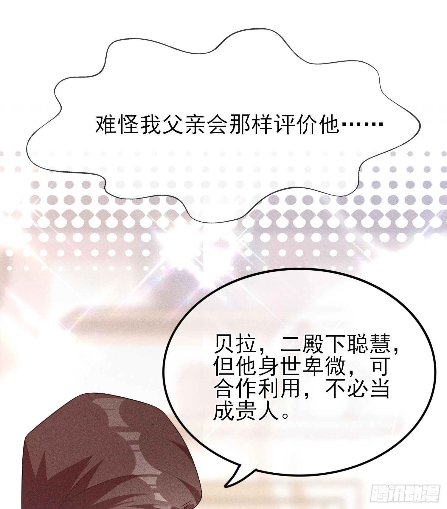 第41话事情按照原著发展了？(1/2)-第45话
